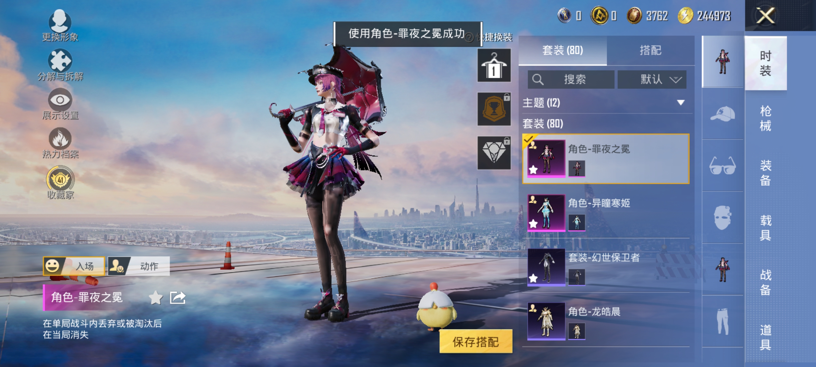 HPQM4262178和平精英账号详情图22