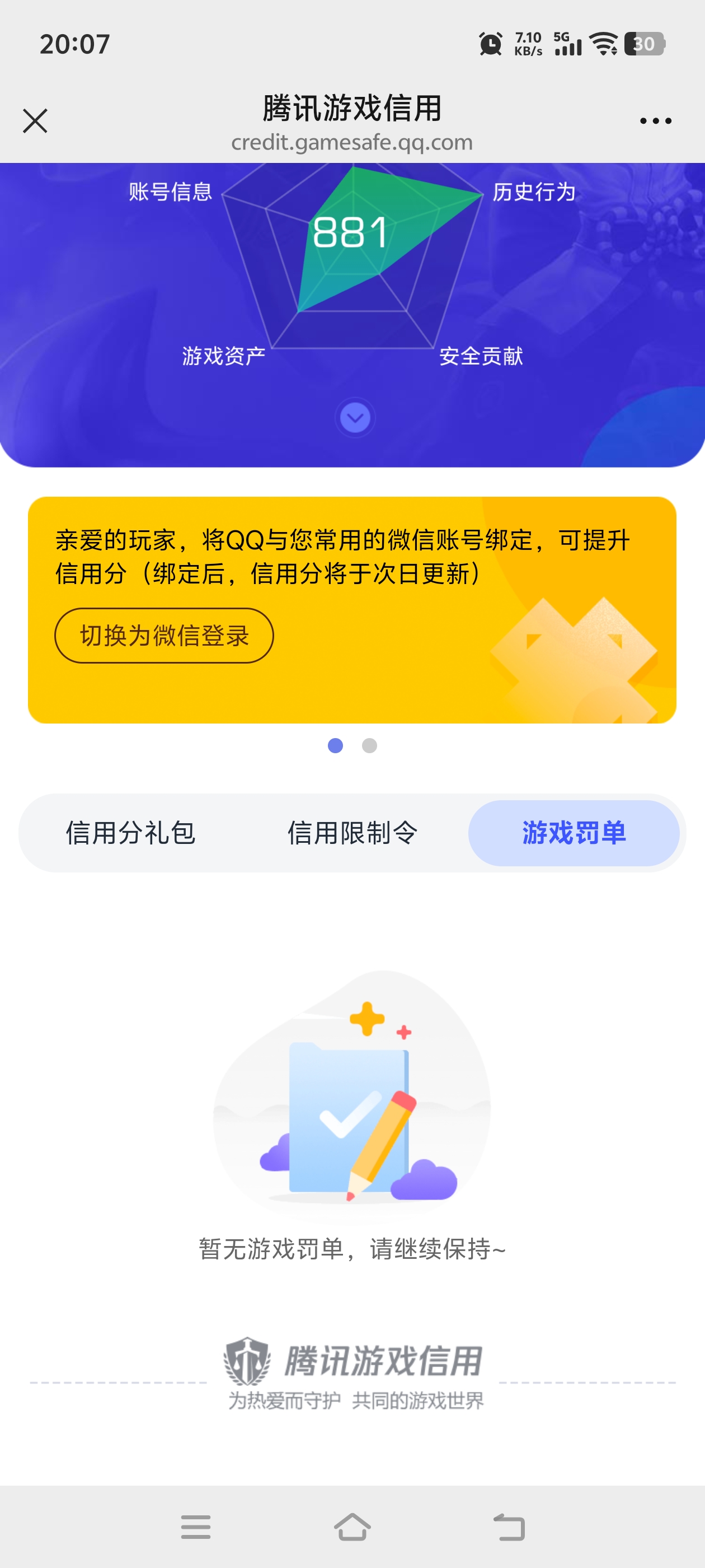 HPQM4262178和平精英账号详情图25