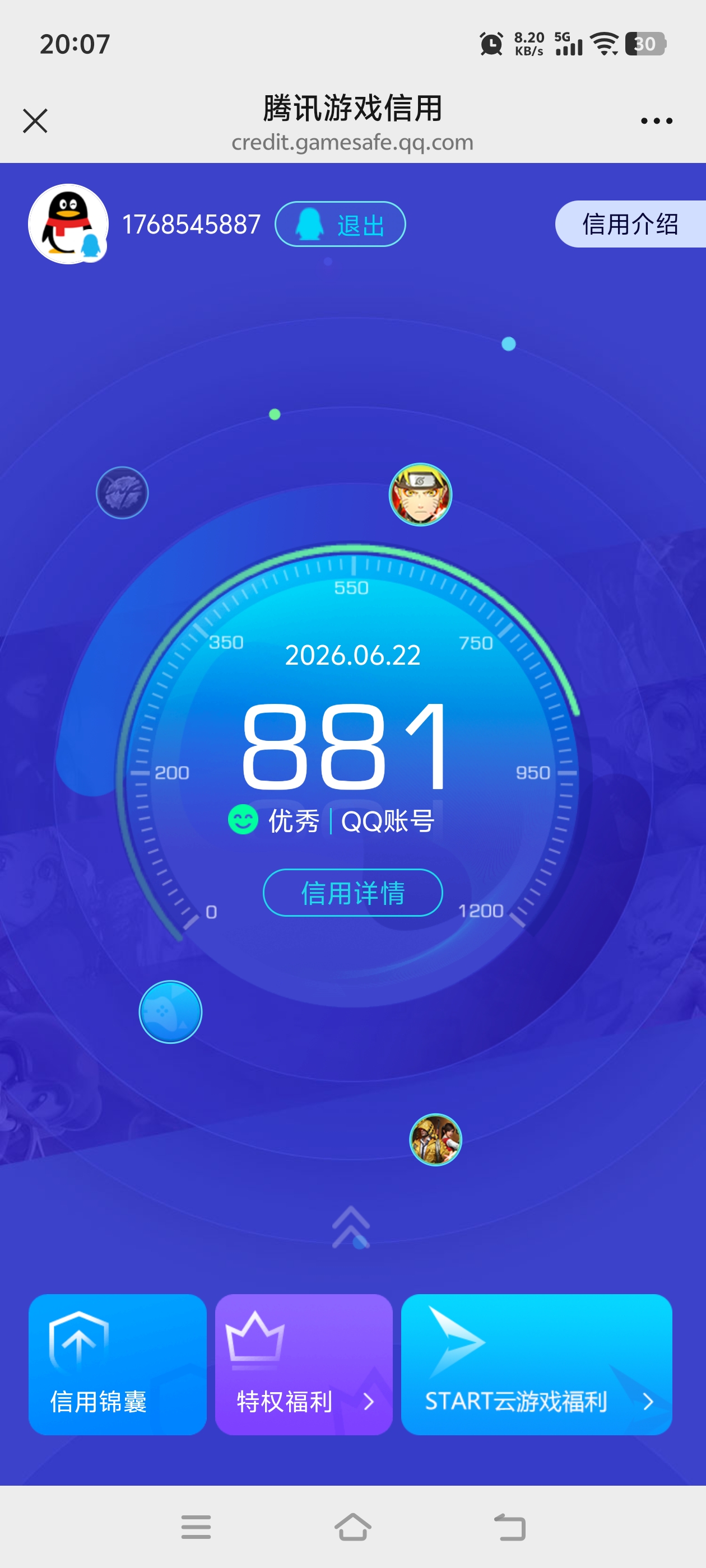 HPQM4262178和平精英账号详情图26