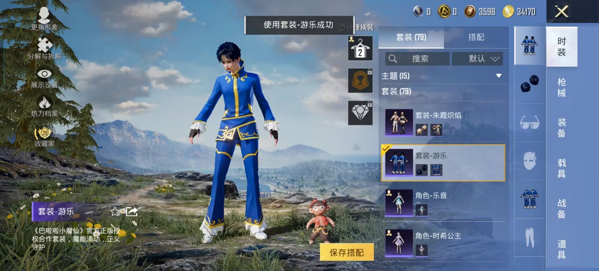 HPQM4267280和平精英账号详情图5
