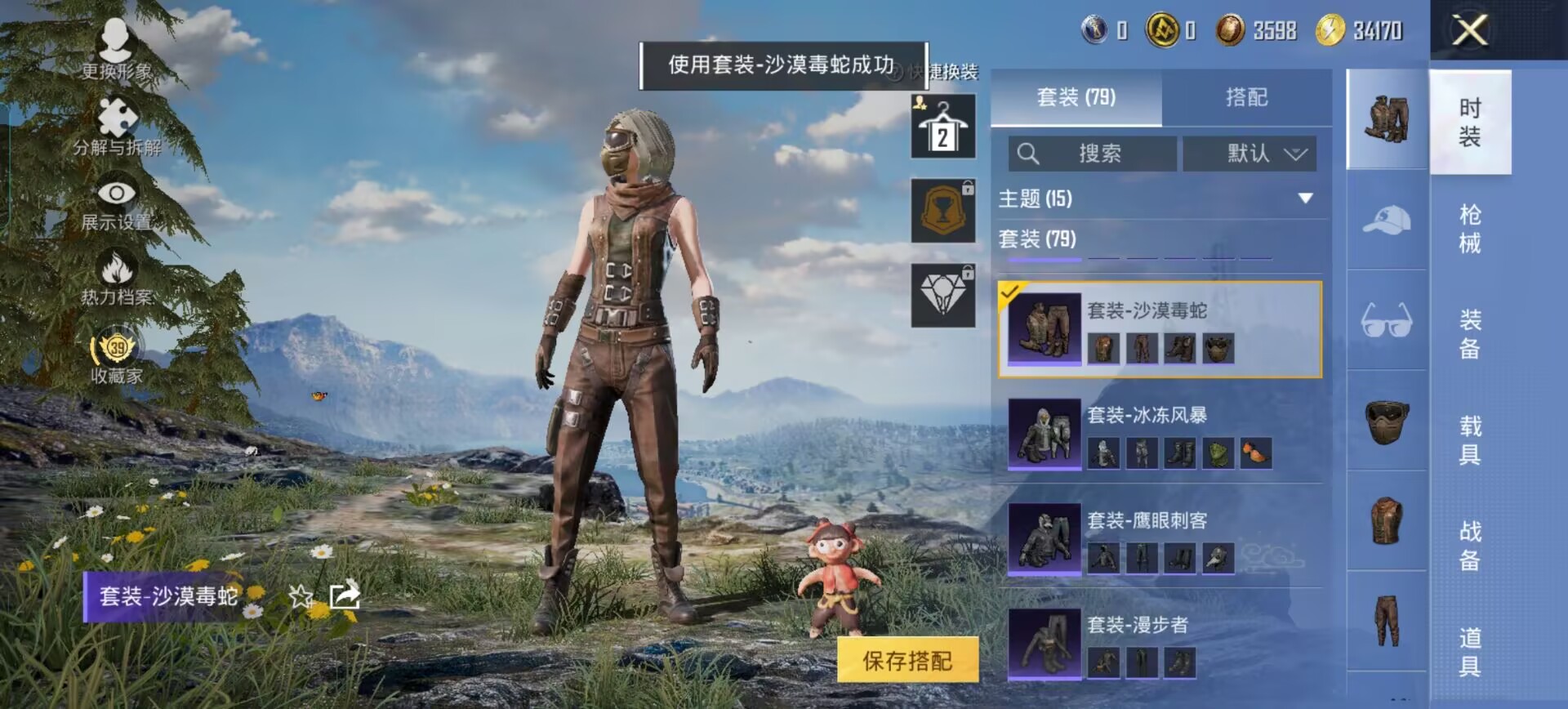 HPQM4267280和平精英账号详情图6