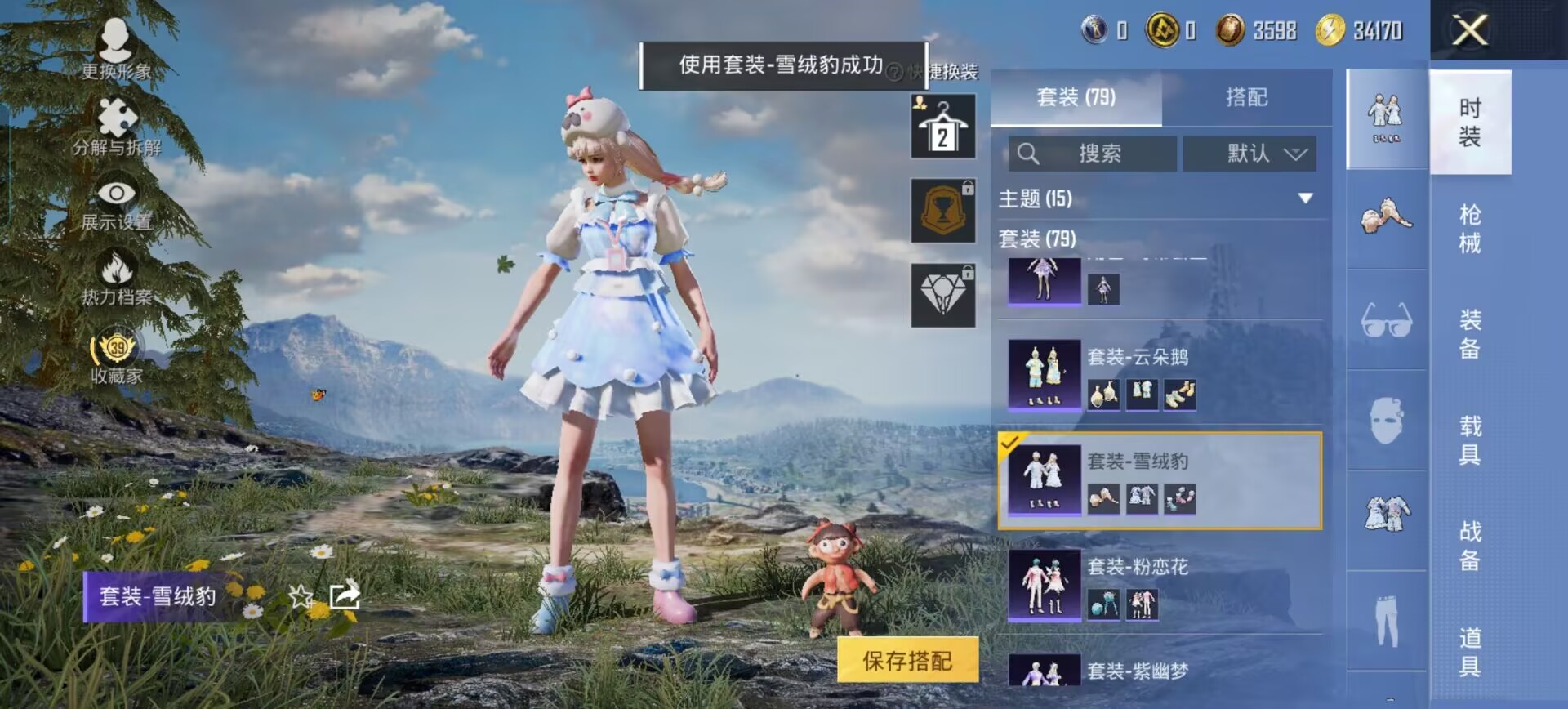 HPQM4267280和平精英账号详情图7
