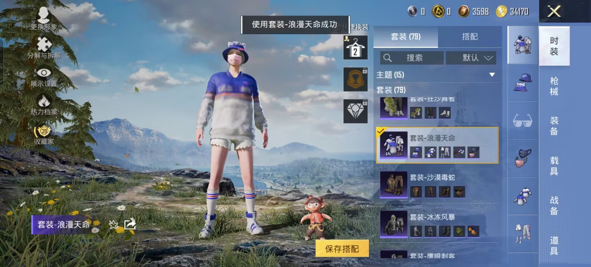 HPQM4267280和平精英账号详情图9