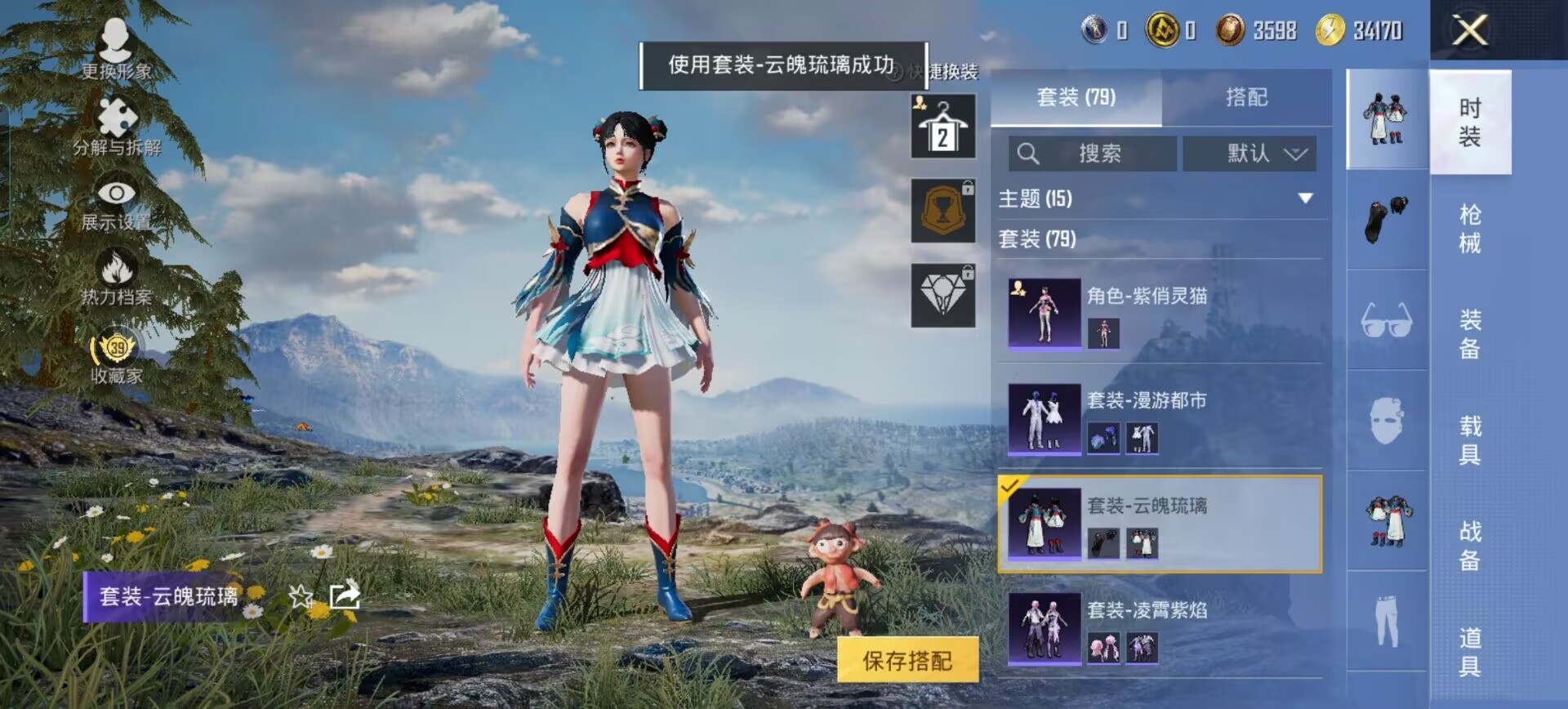 HPQM4267280和平精英账号详情图10
