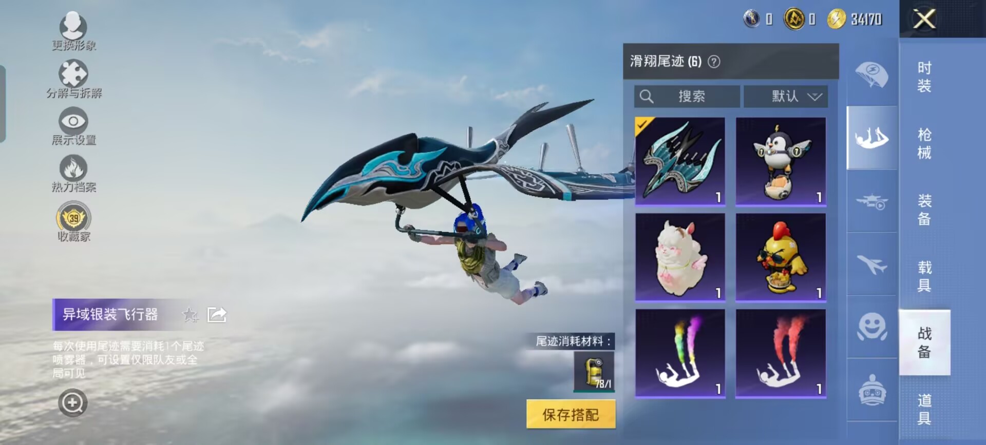 HPQM4267280和平精英账号详情图11