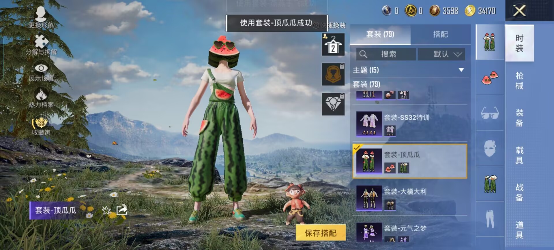 HPQM4267280和平精英账号详情图12