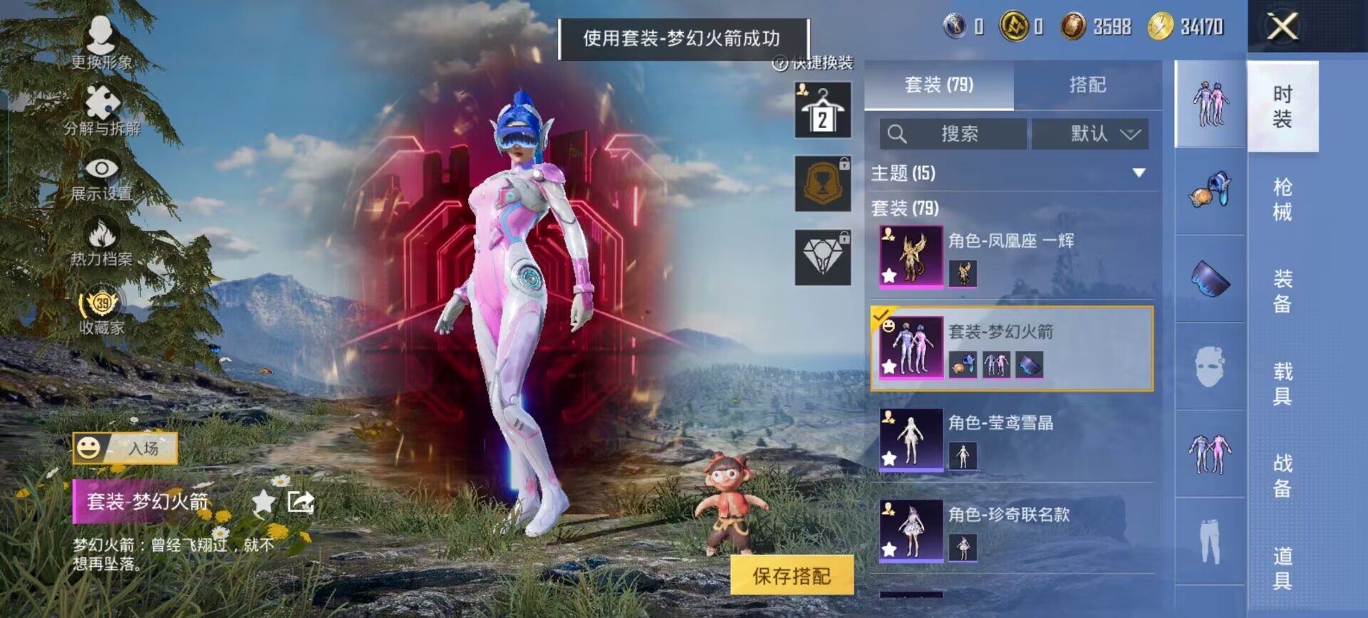 HPQM4267280和平精英账号详情图13