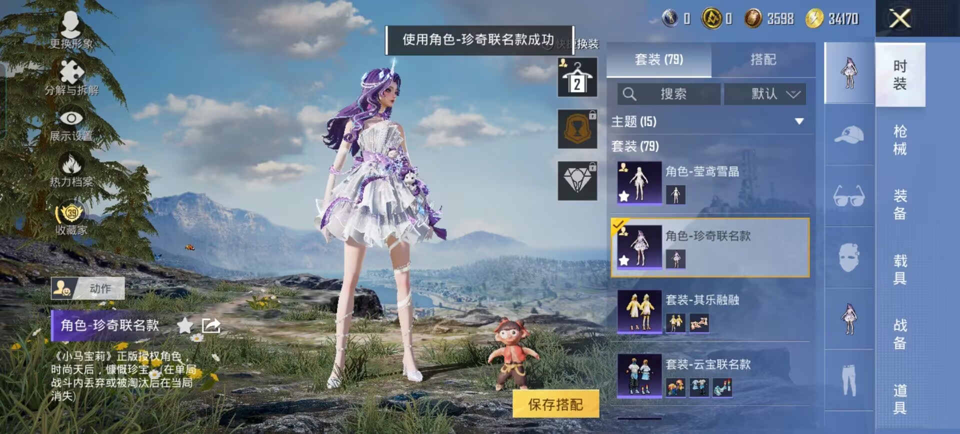 HPQM4267280和平精英账号详情图14