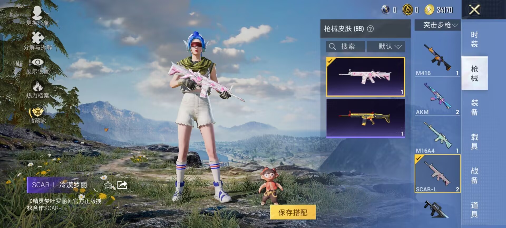 HPQM4267280和平精英账号详情图15
