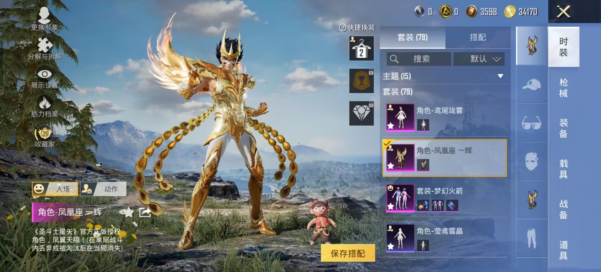 HPQM4267280和平精英账号详情图17