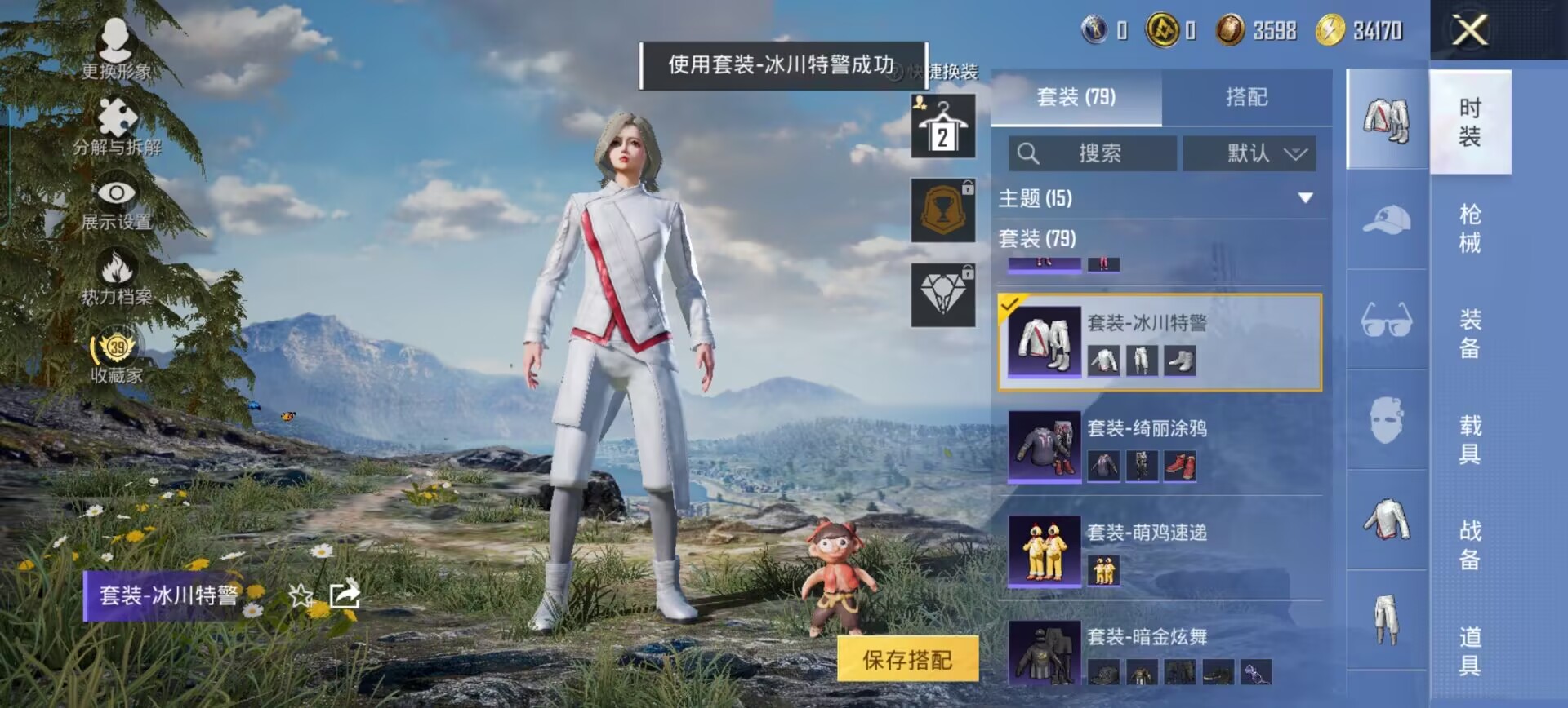 HPQM4267280和平精英账号详情图19