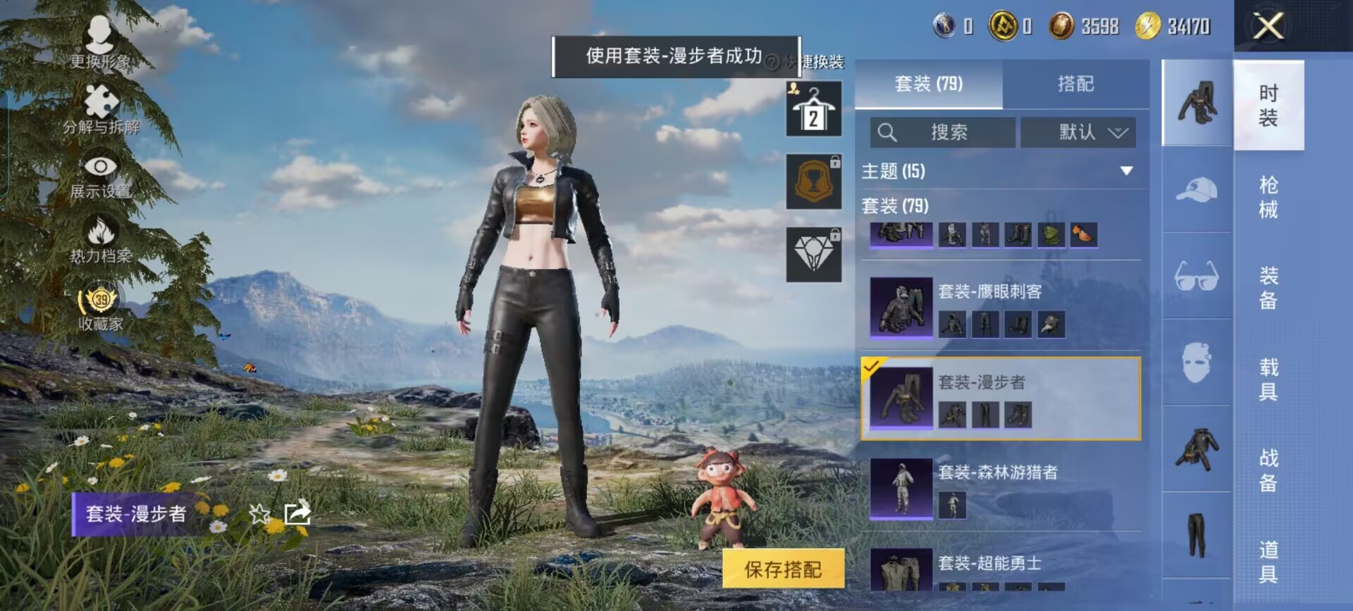 HPQM4267280和平精英账号详情图20