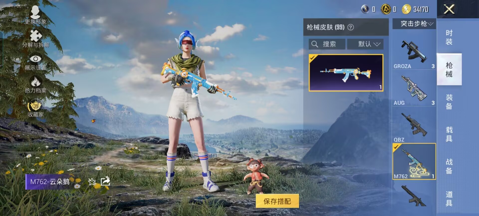 HPQM4267280和平精英账号详情图22