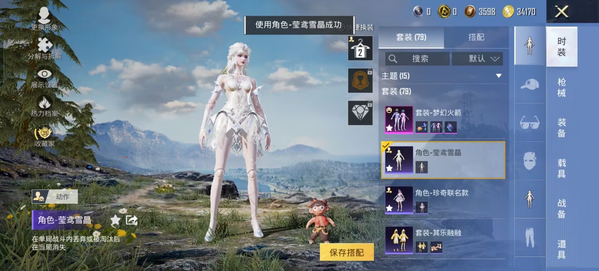HPQM4267280和平精英账号详情图23