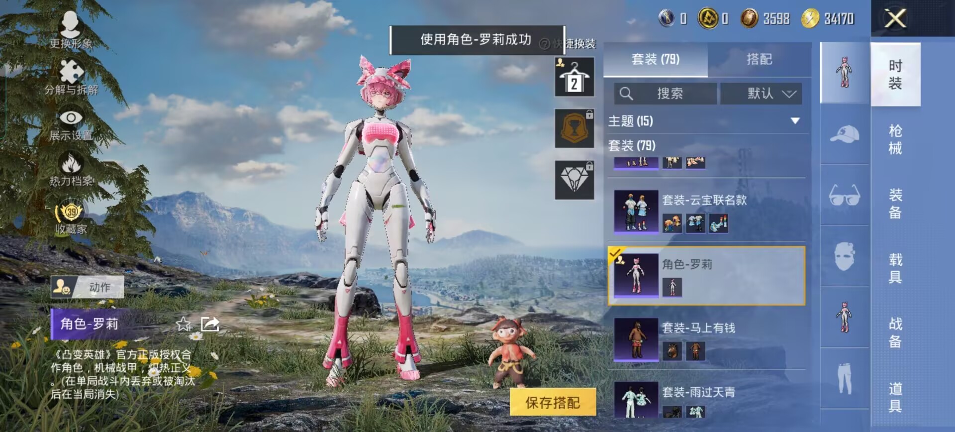 HPQM4267280和平精英账号详情图24