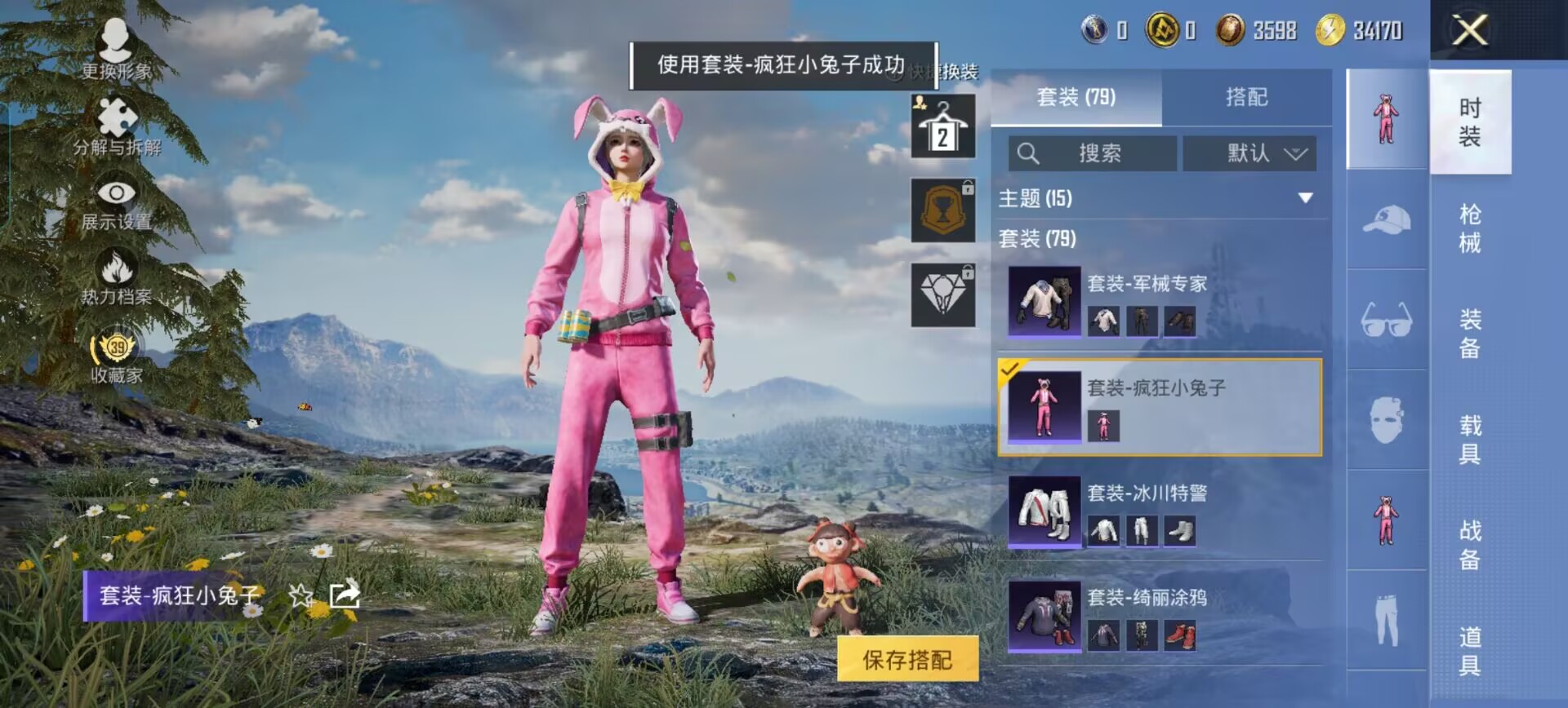 HPQM4267280和平精英账号详情图25