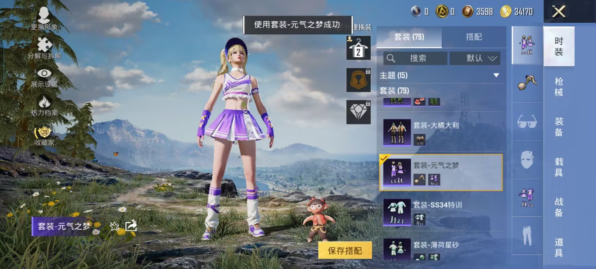 HPQM4267280和平精英账号详情图26