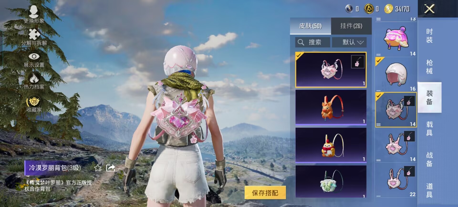 HPQM4267280和平精英账号详情图27