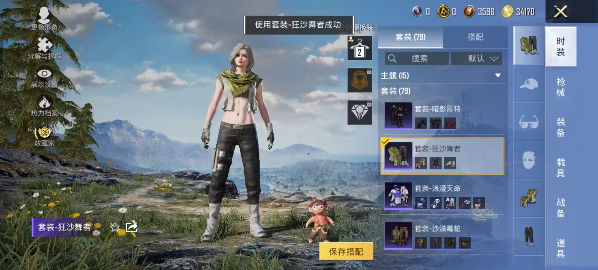 HPQM4267280和平精英账号详情图28