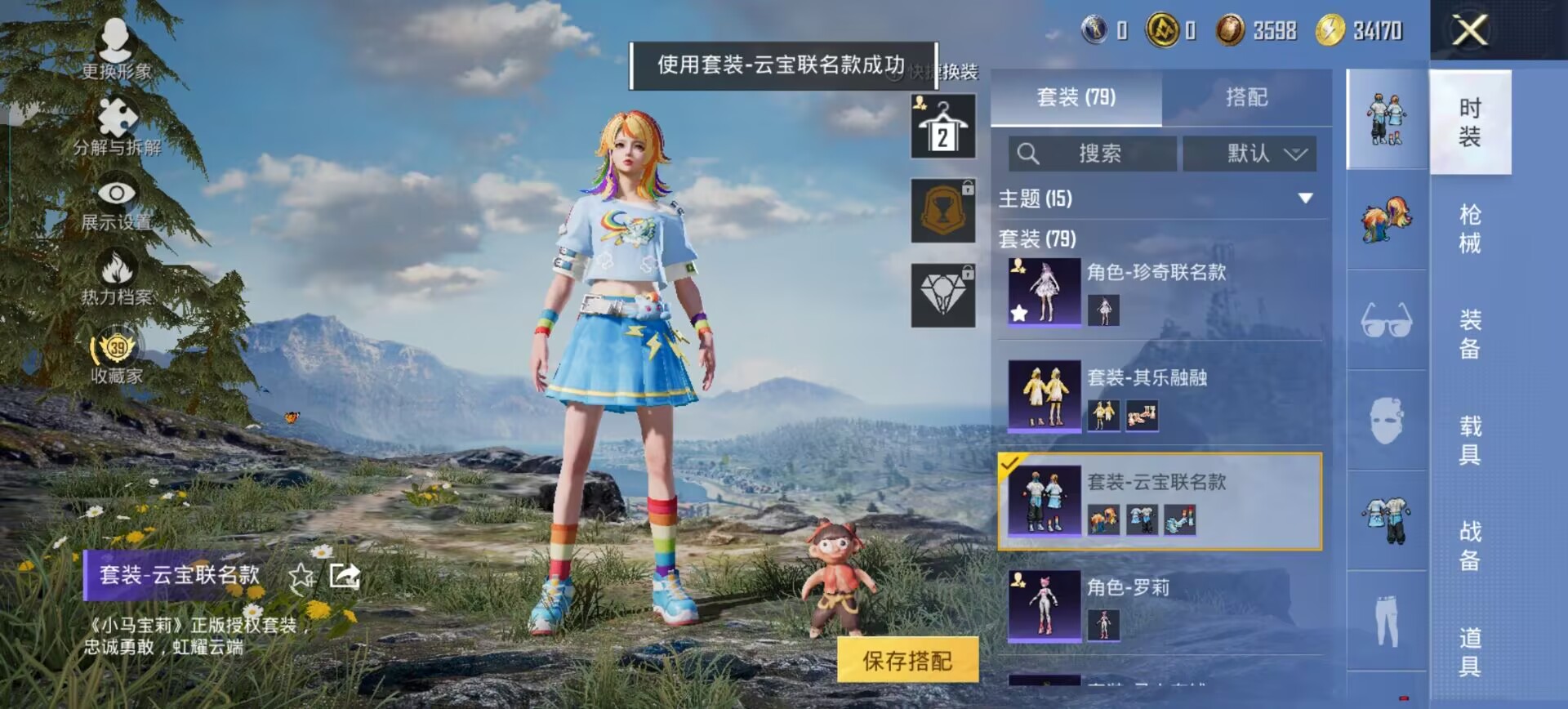 HPQM4267280和平精英账号详情图29