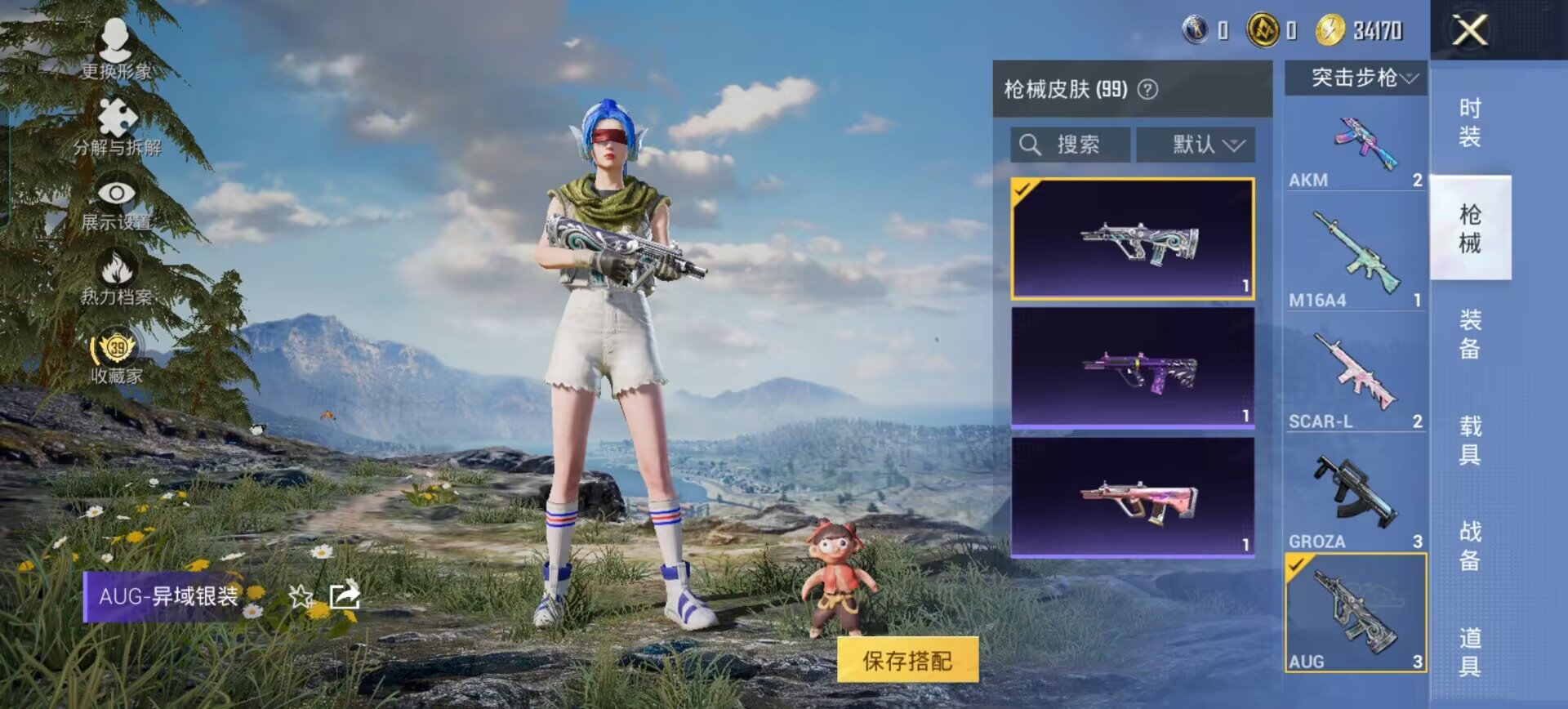 HPQM4267280和平精英账号详情图30
