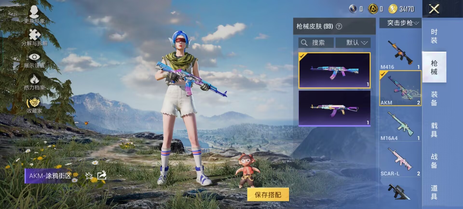 HPQM4267280和平精英账号详情图31