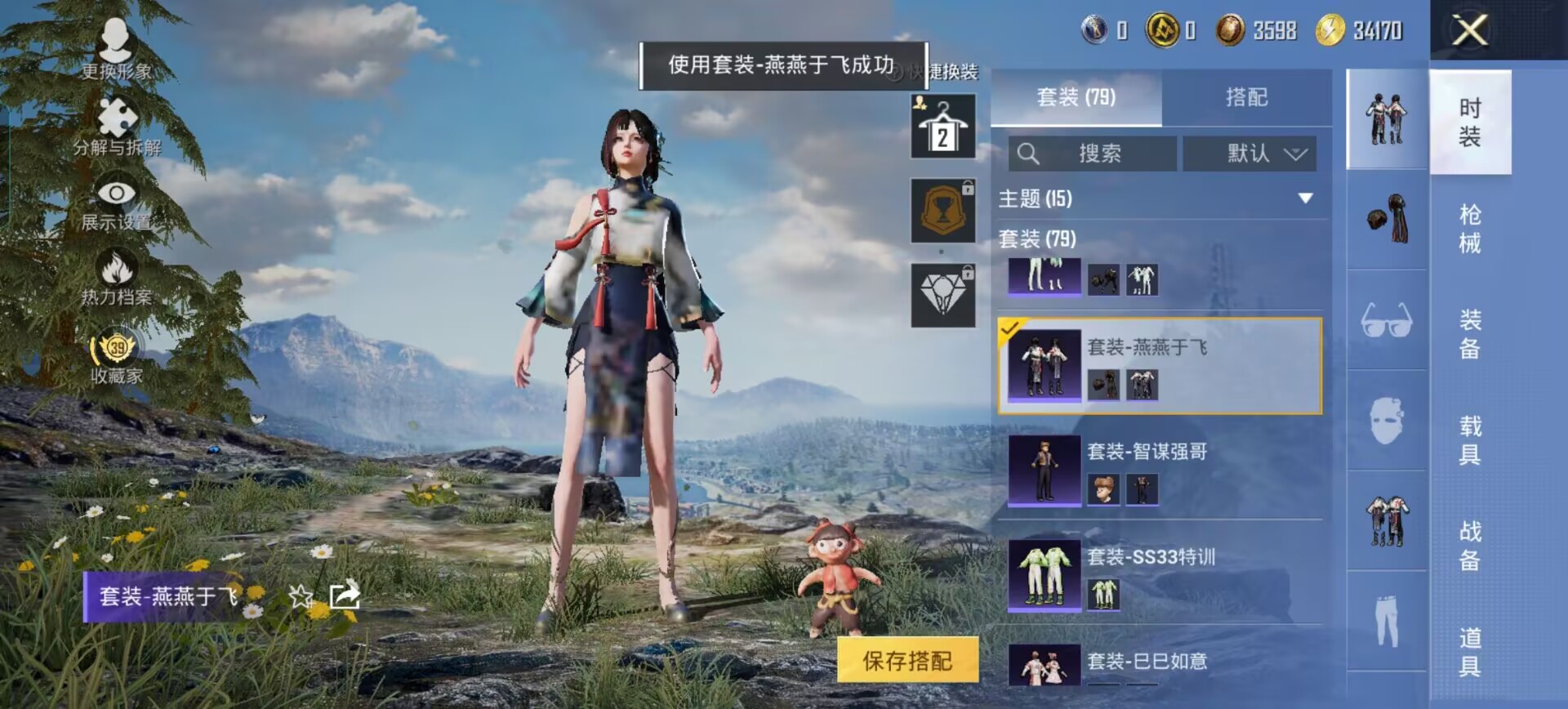 HPQM4267280和平精英账号详情图32