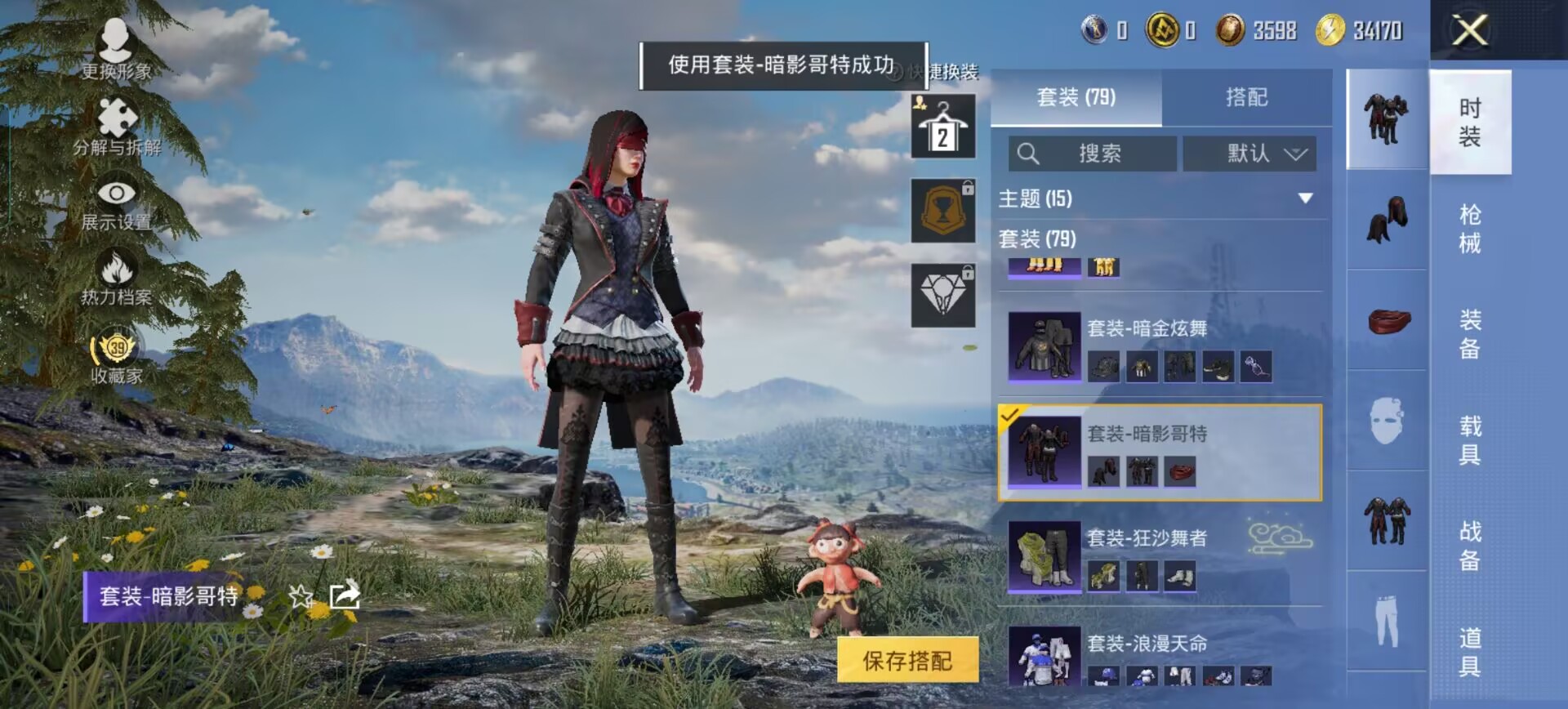 HPQM4267280和平精英账号详情图33