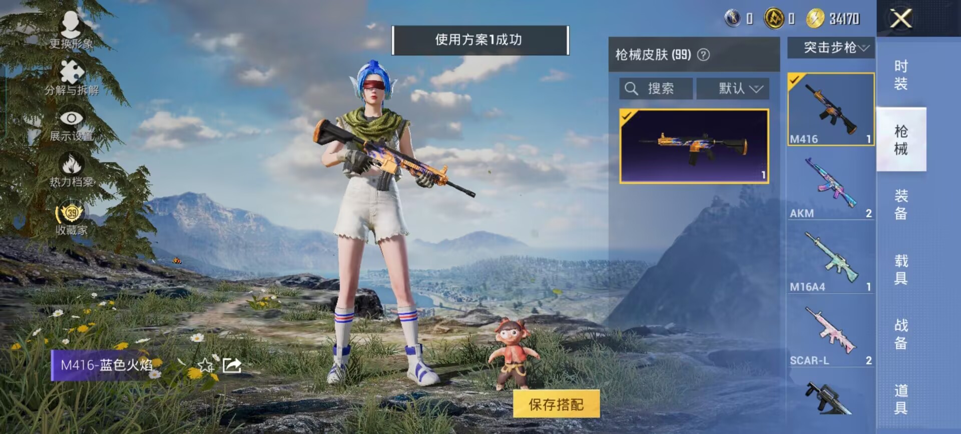 HPQM4267280和平精英账号详情图34