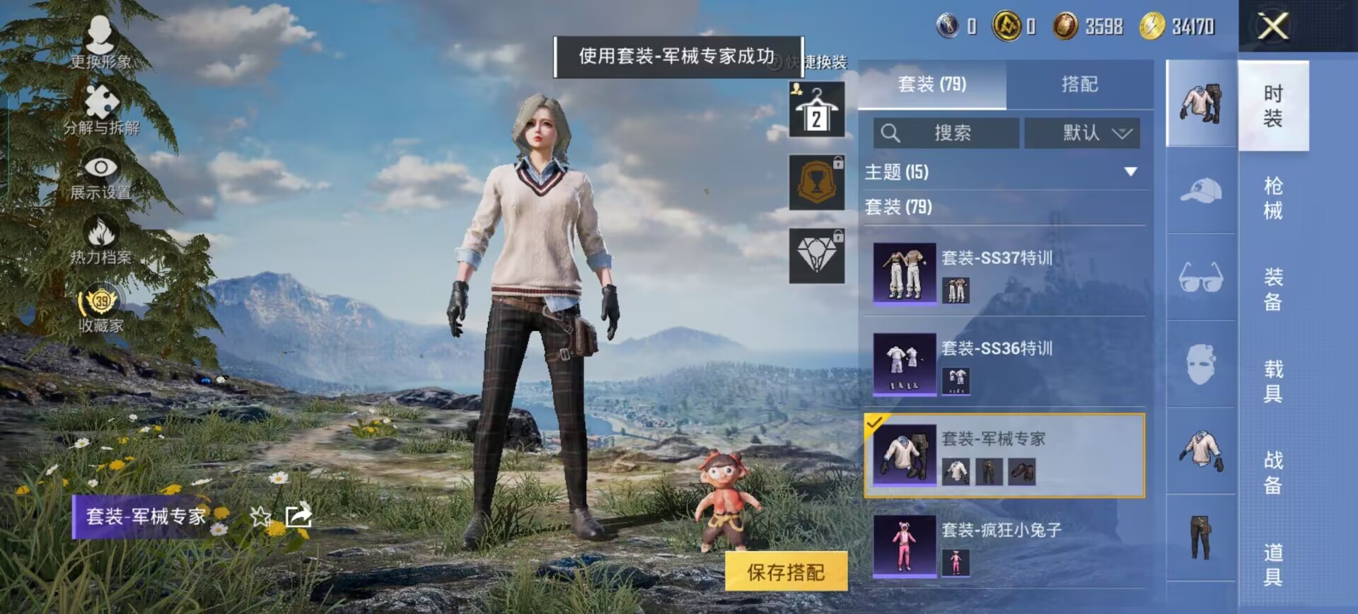 HPQM4267280和平精英账号详情图35
