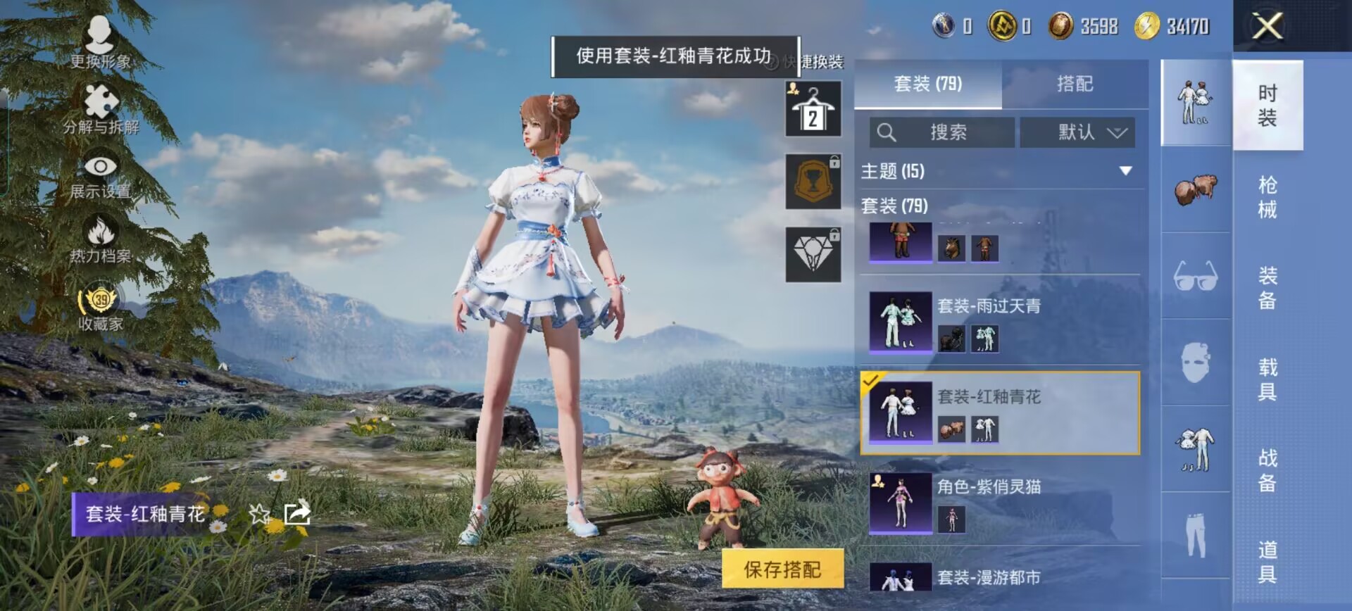 HPQM4267280和平精英账号详情图36