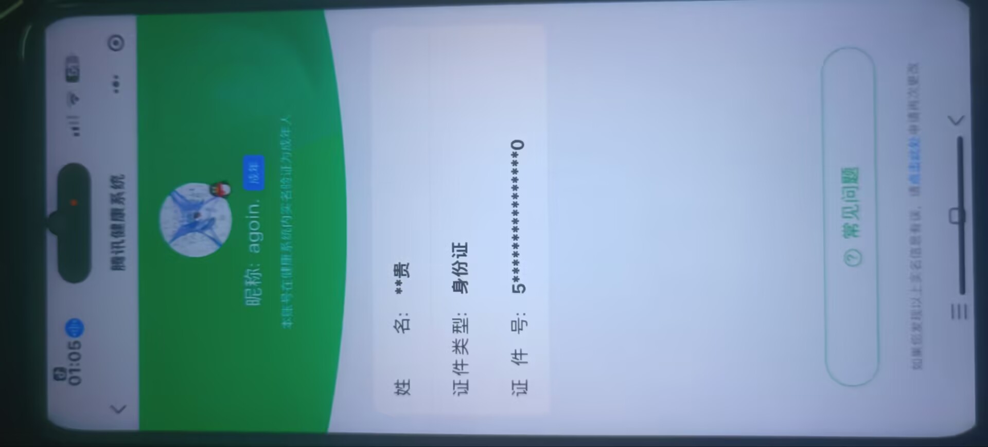 HPQM4267280和平精英账号详情图37