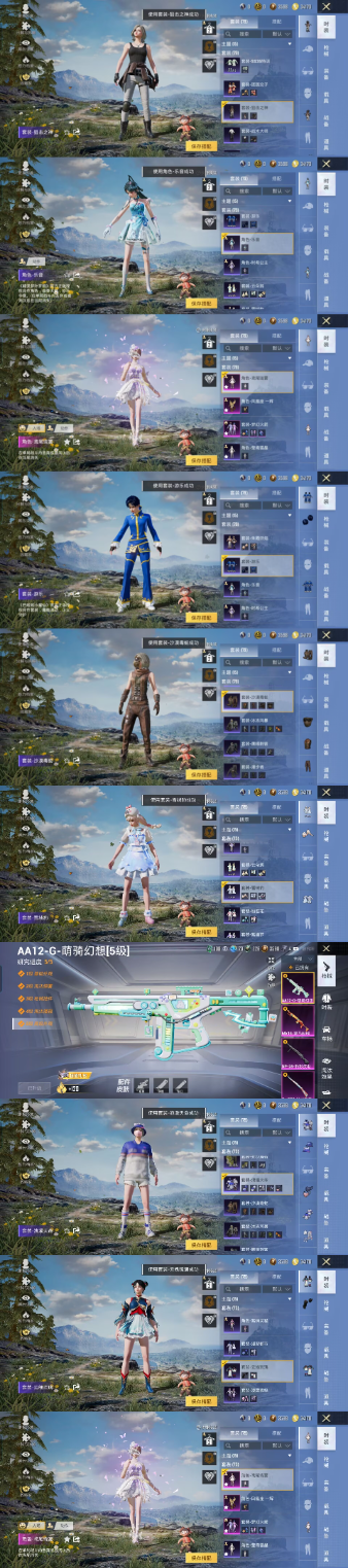 HPQM4267280和平精英账号详情图4
