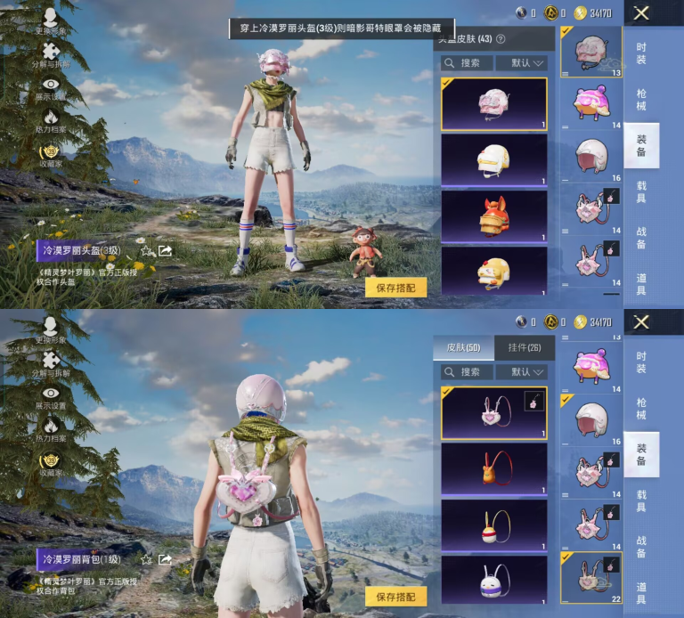 HPQM4267280和平精英账号详情图18