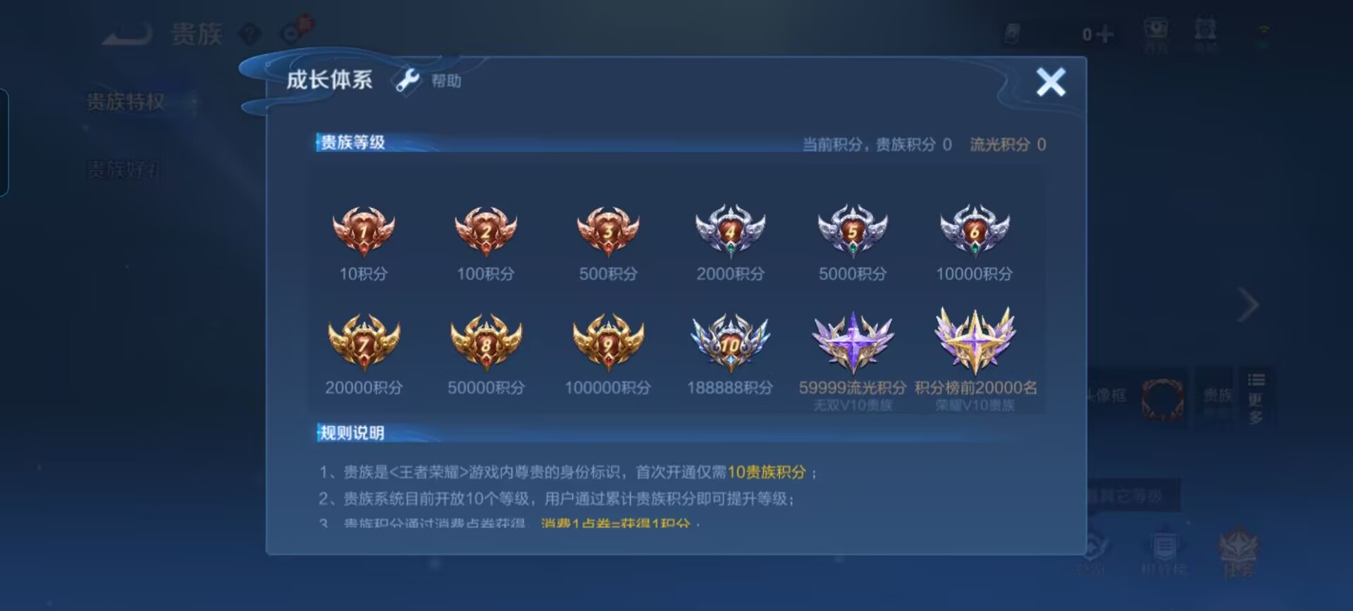 WZQM4438101王者荣耀账号详情图10