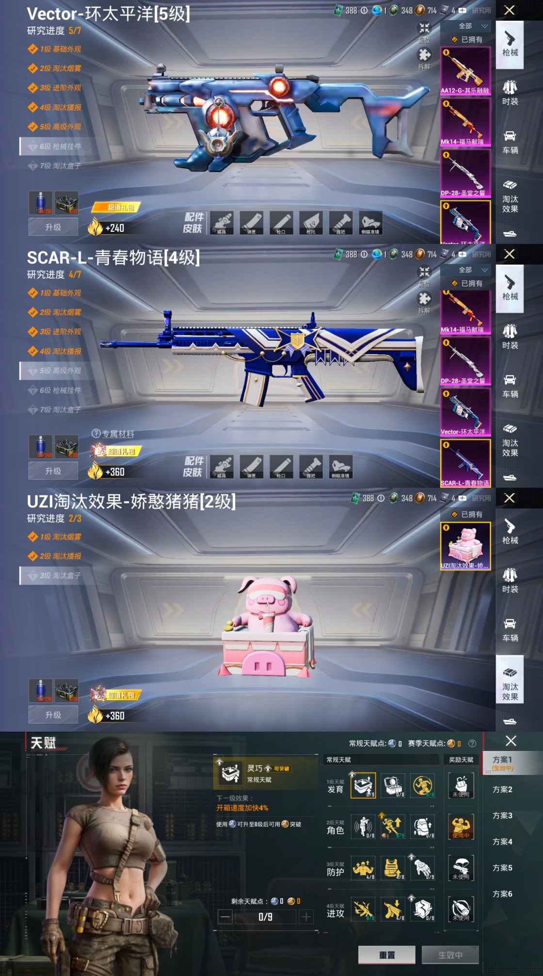 HPQM4263906和平精英账号详情图5