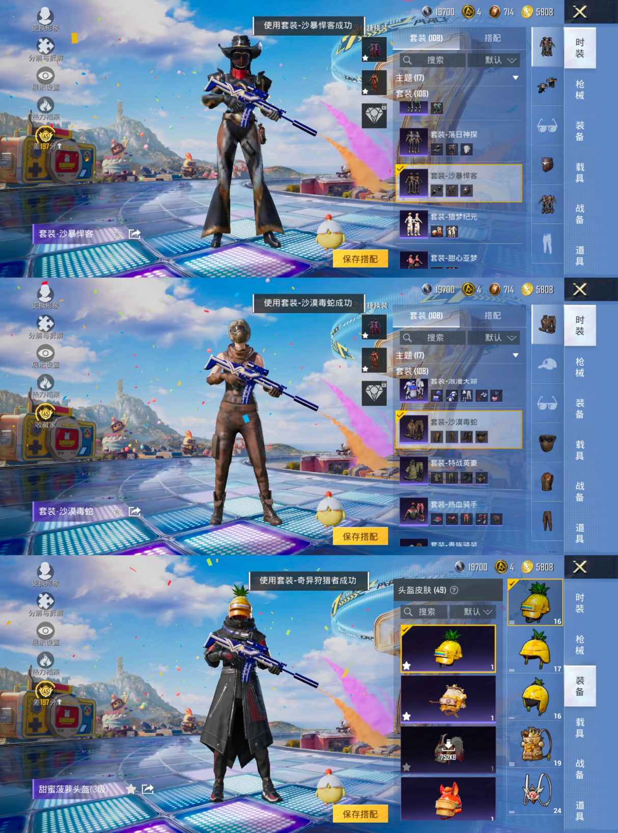 HPQM4263906和平精英账号详情图8