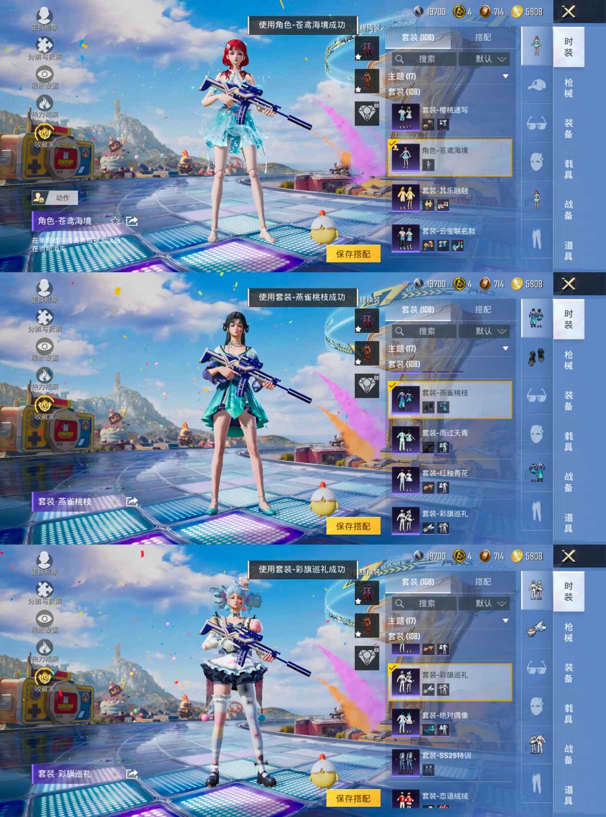 HPQM4263906和平精英账号详情图9