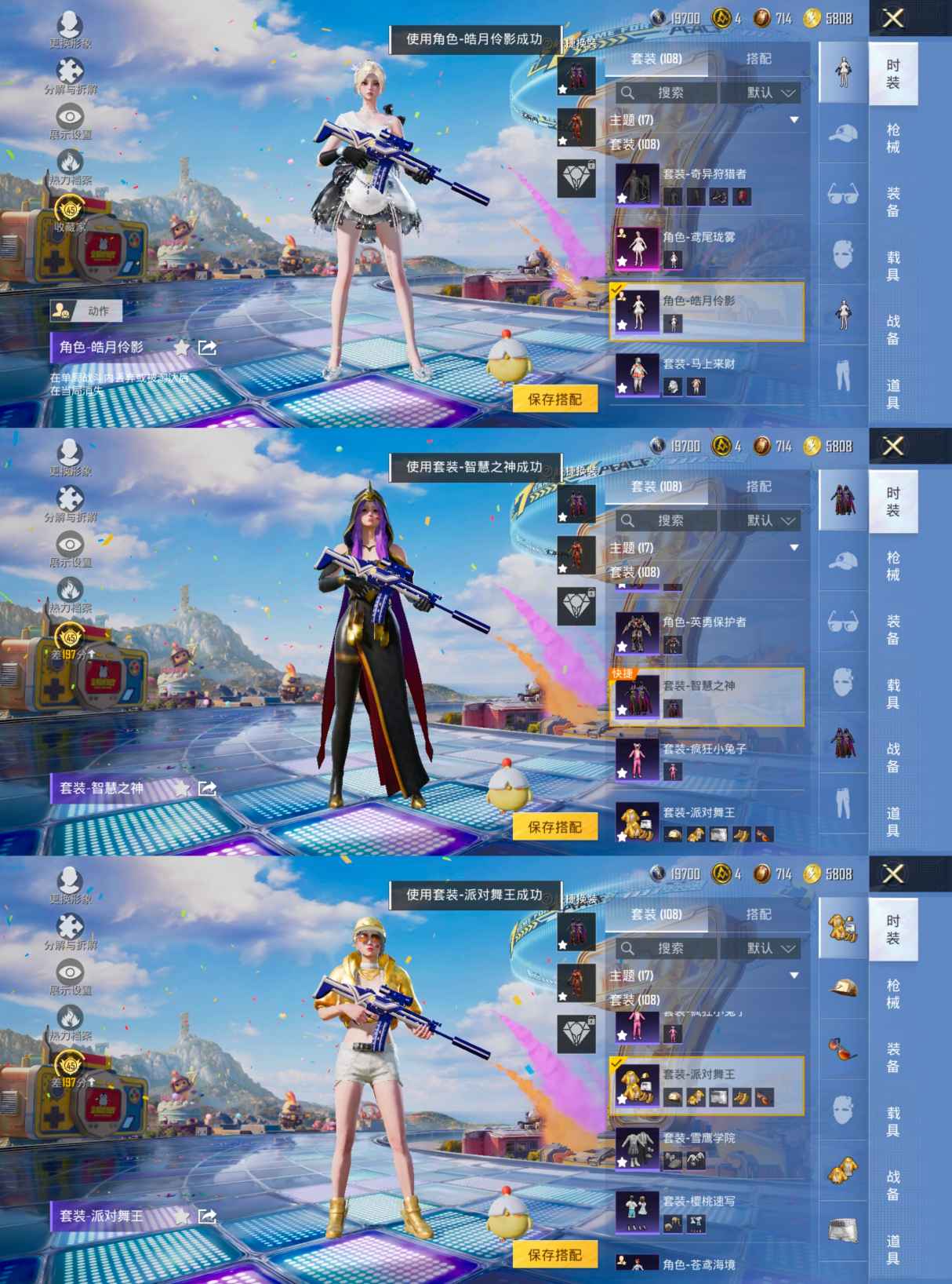 HPQM4263906和平精英账号详情图10