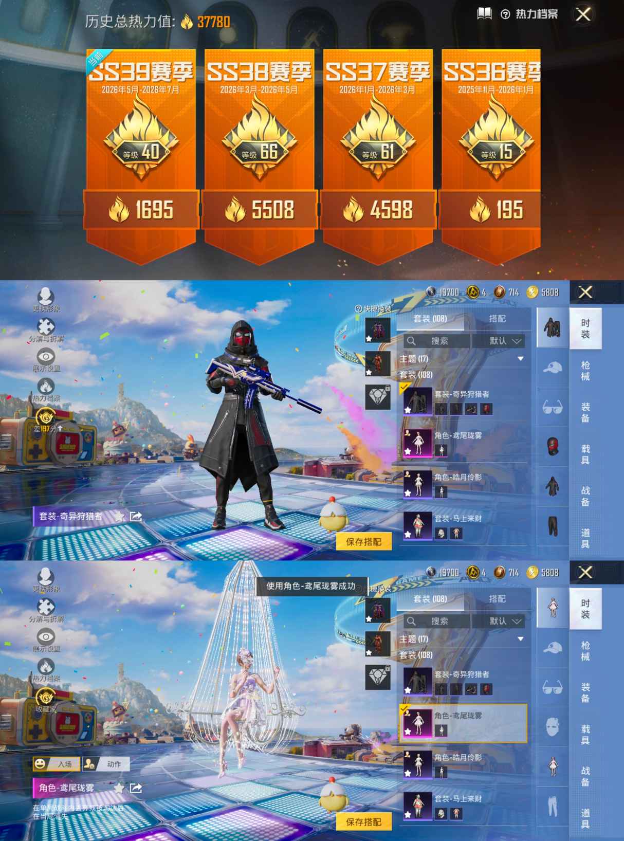 HPQM4263906和平精英账号详情图4