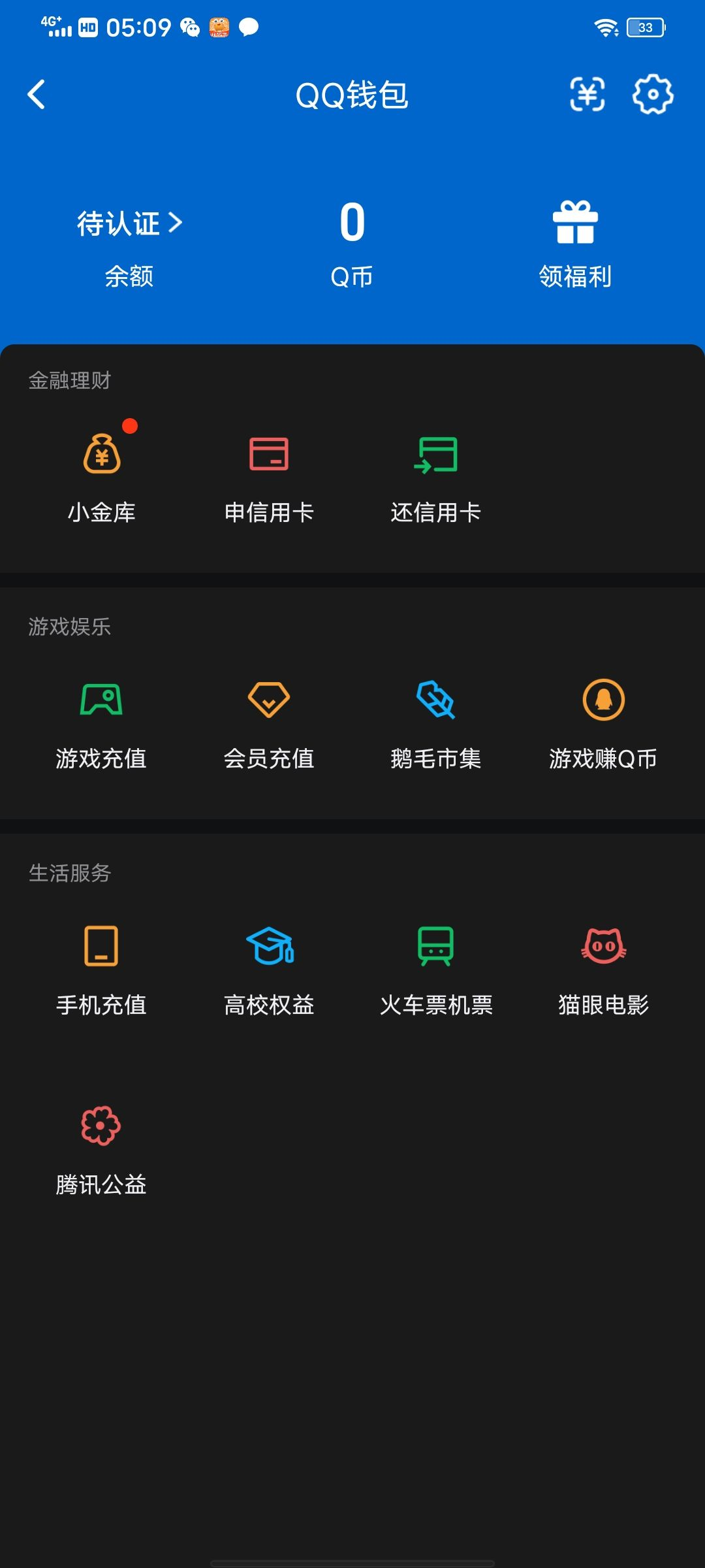 HPQM4263906和平精英账号详情图11