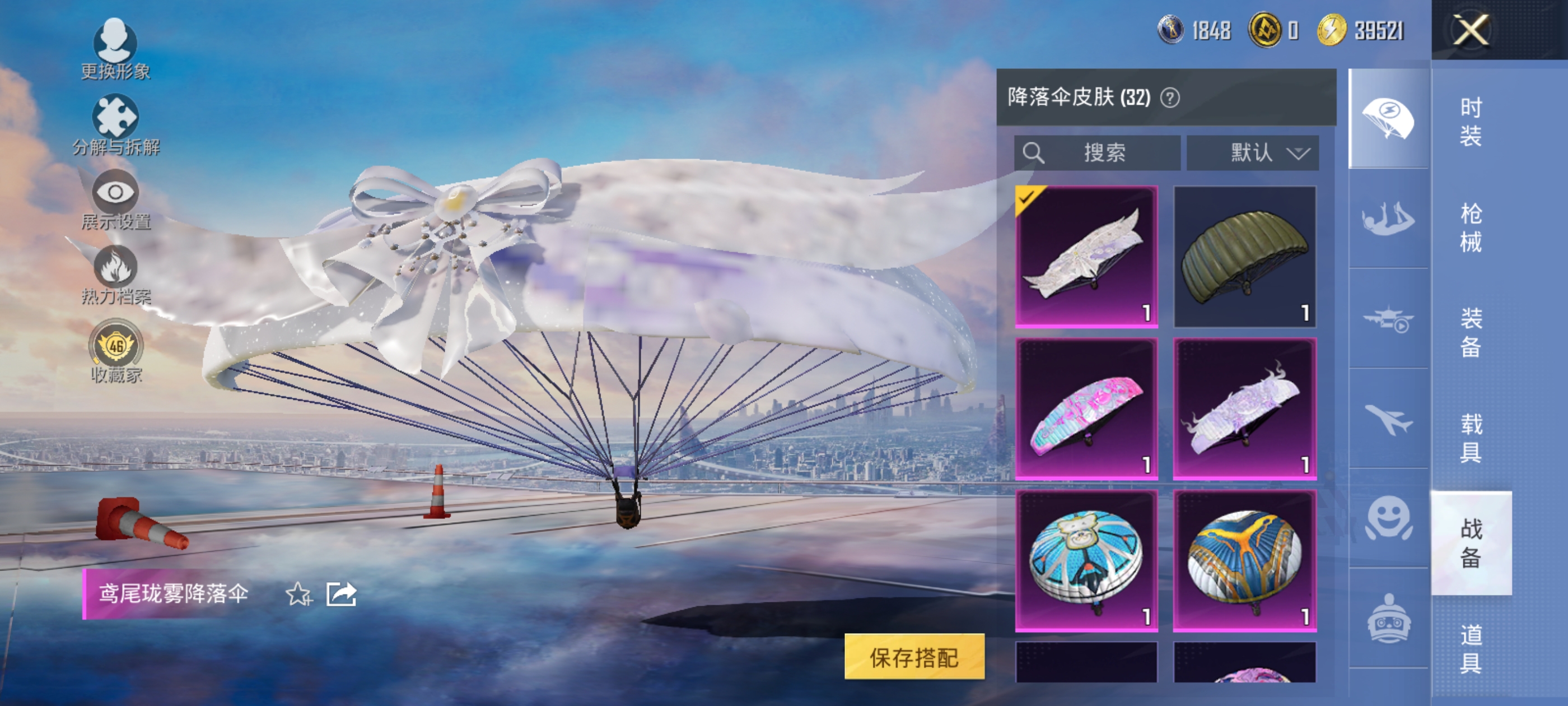 HPQM4263905和平精英账号详情图11