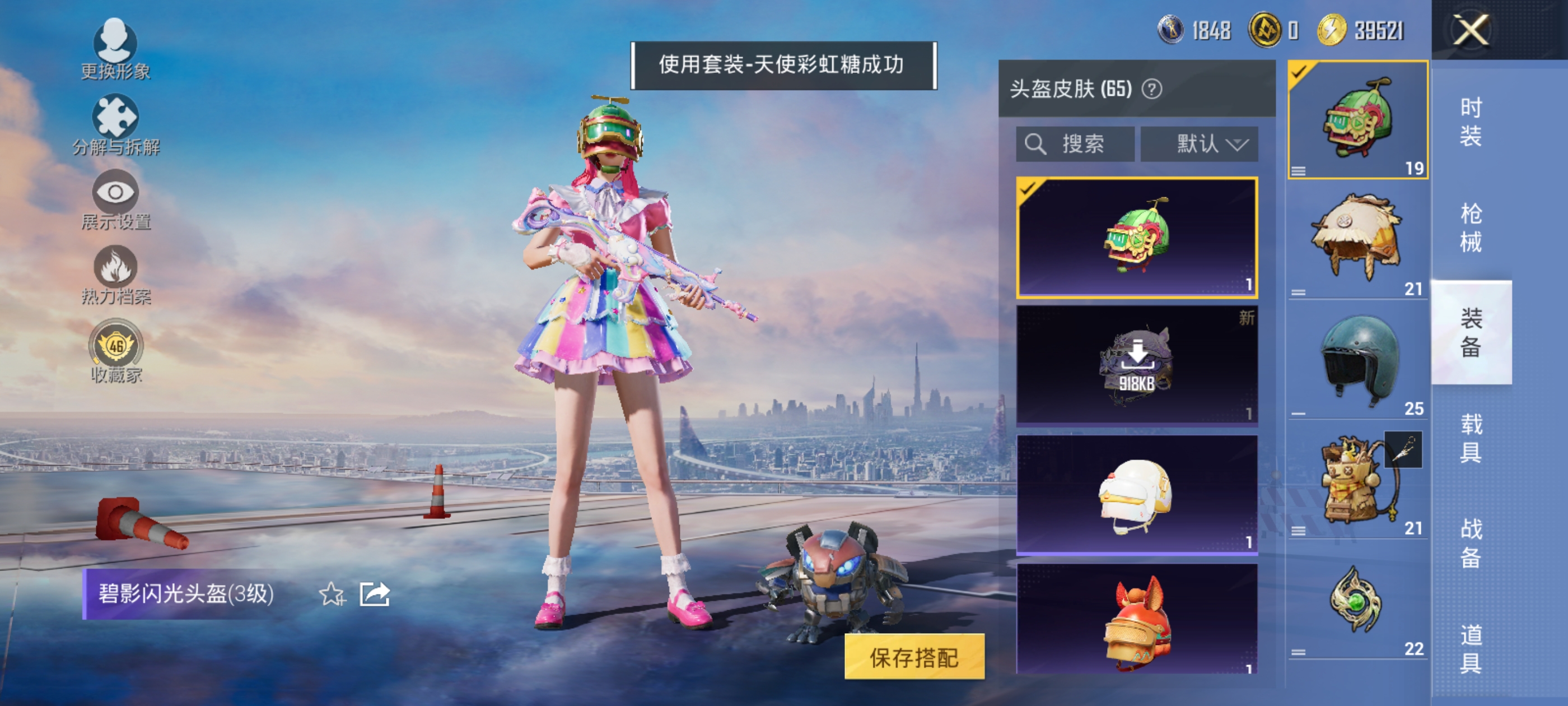 HPQM4263905和平精英账号详情图13