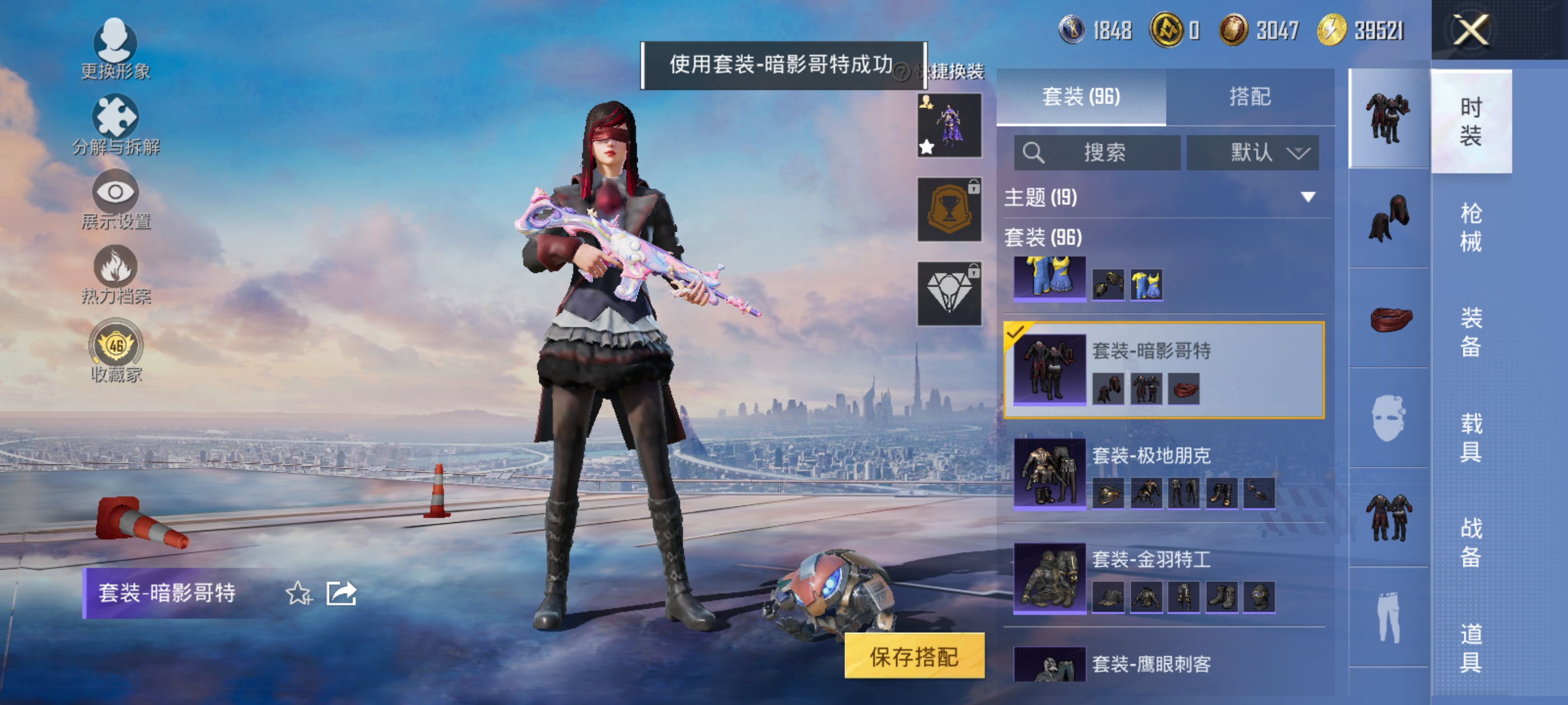 HPQM4263905和平精英账号详情图14