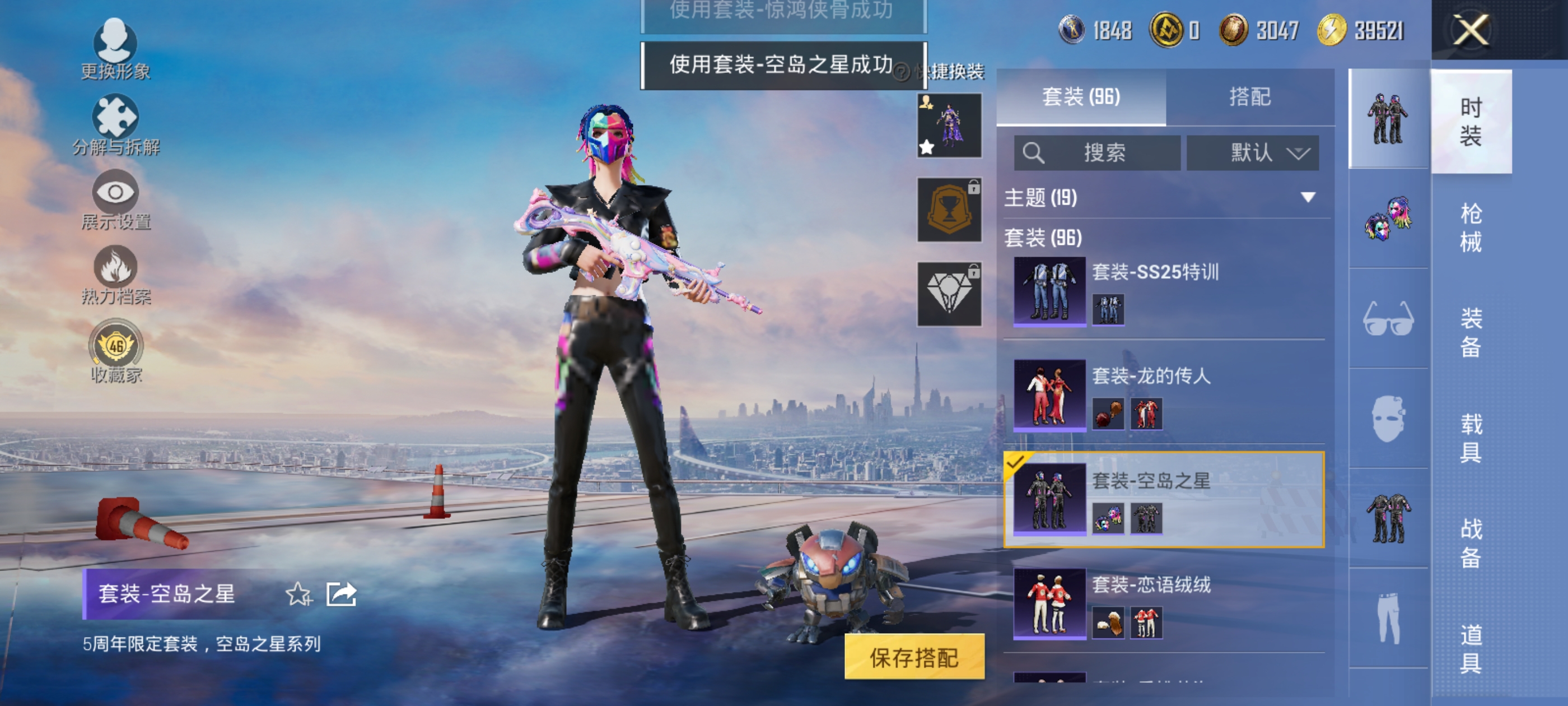 HPQM4263905和平精英账号详情图15