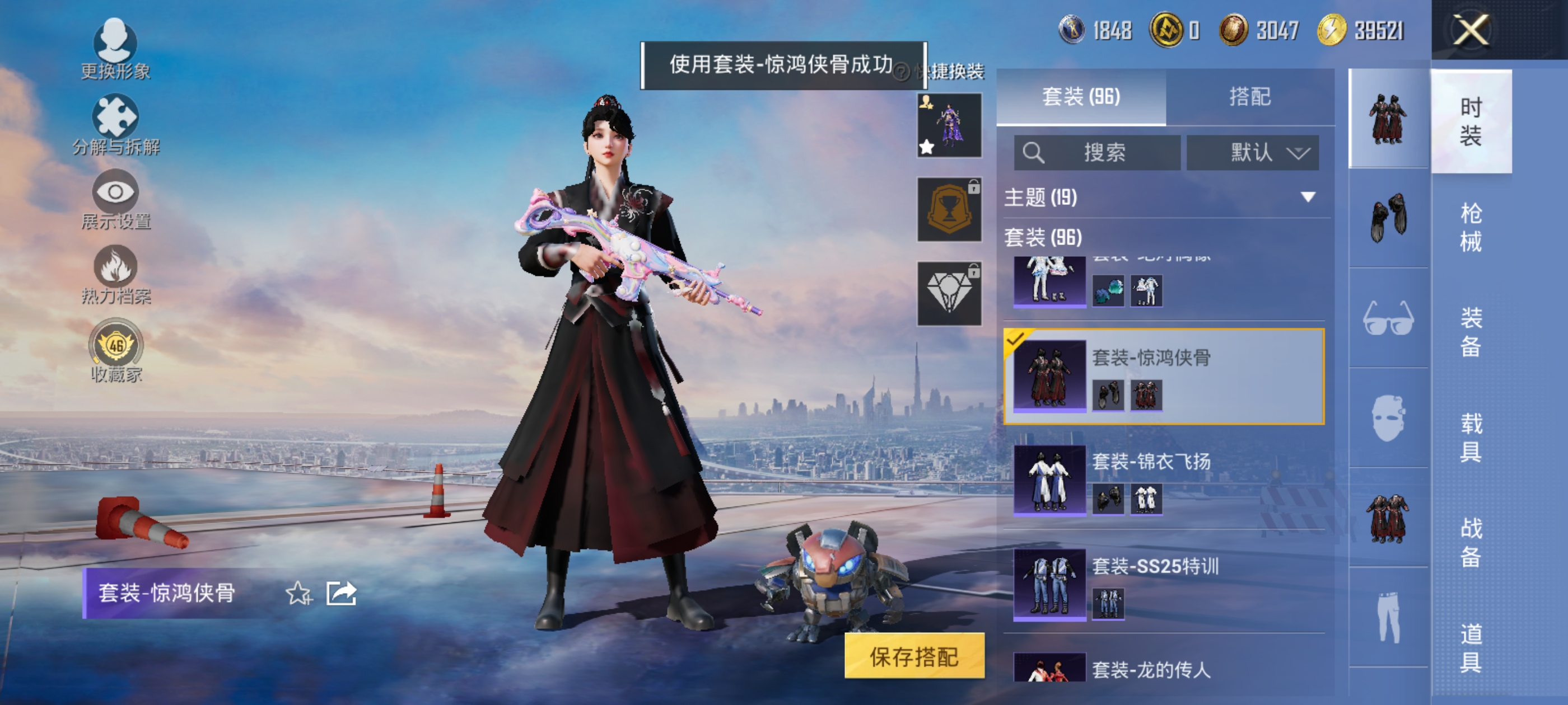 HPQM4263905和平精英账号详情图16