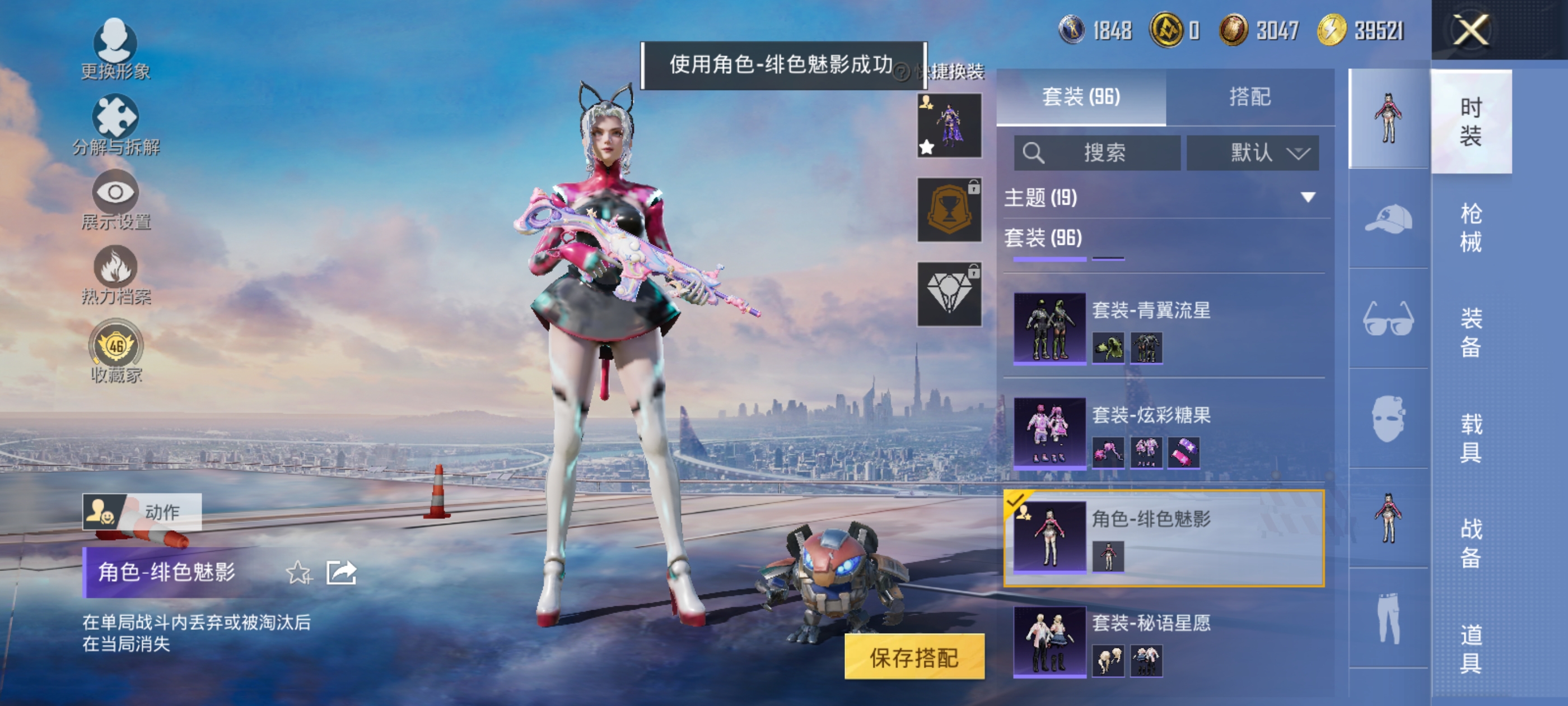 HPQM4263905和平精英账号详情图17