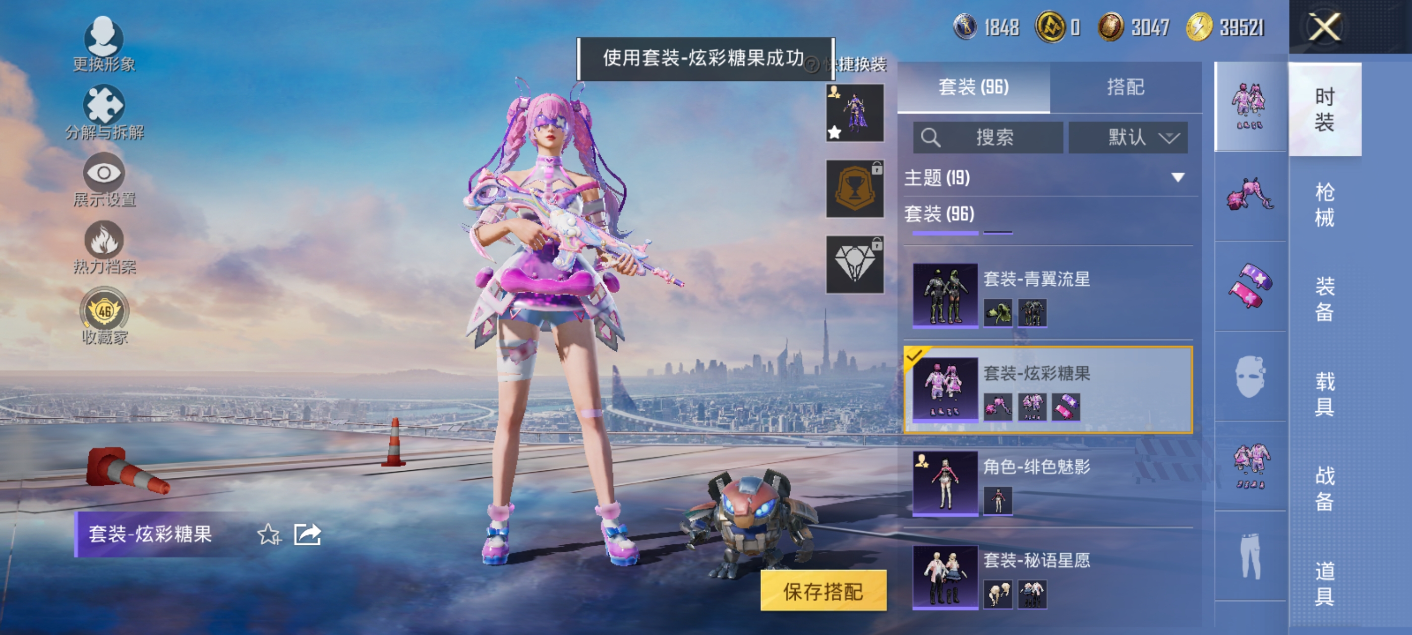 HPQM4263905和平精英账号详情图18