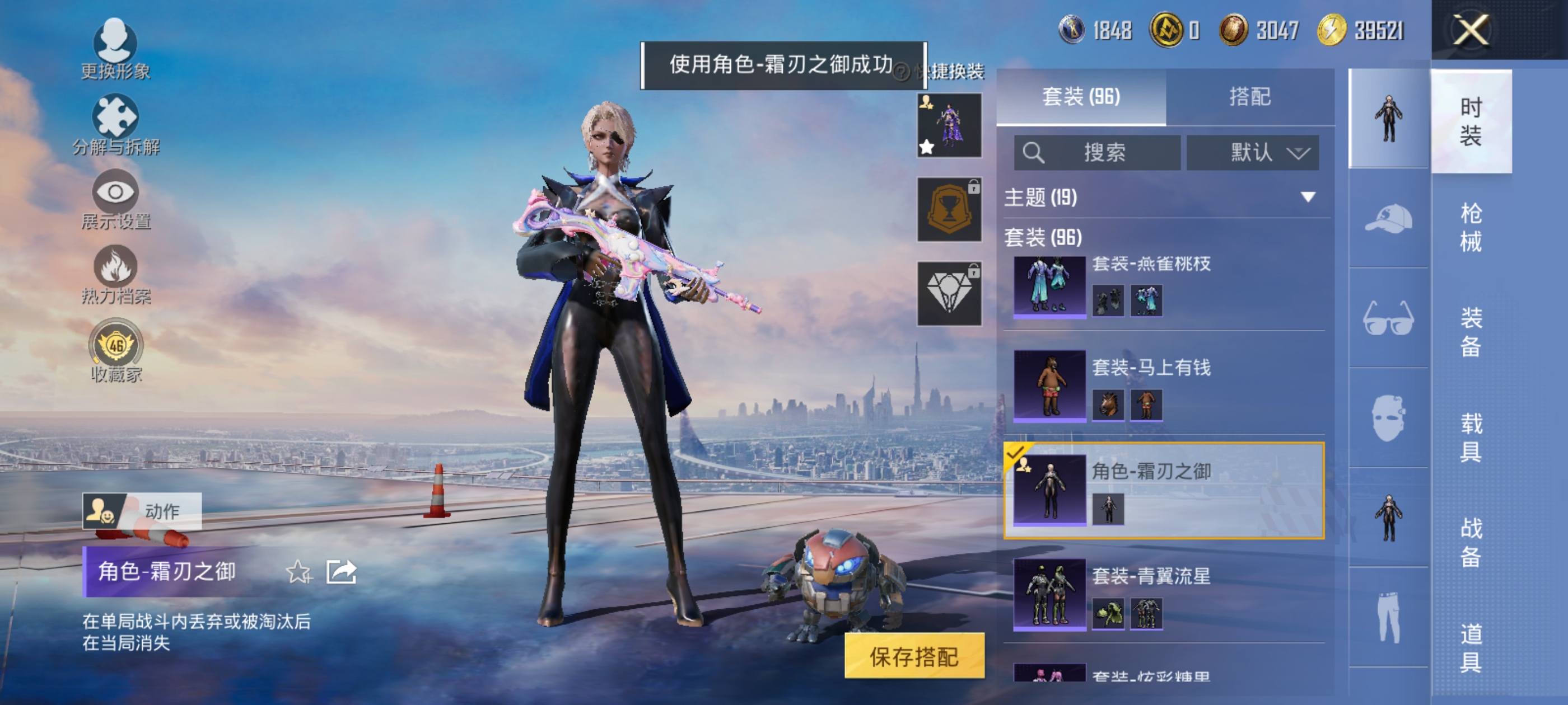 HPQM4263905和平精英账号详情图19
