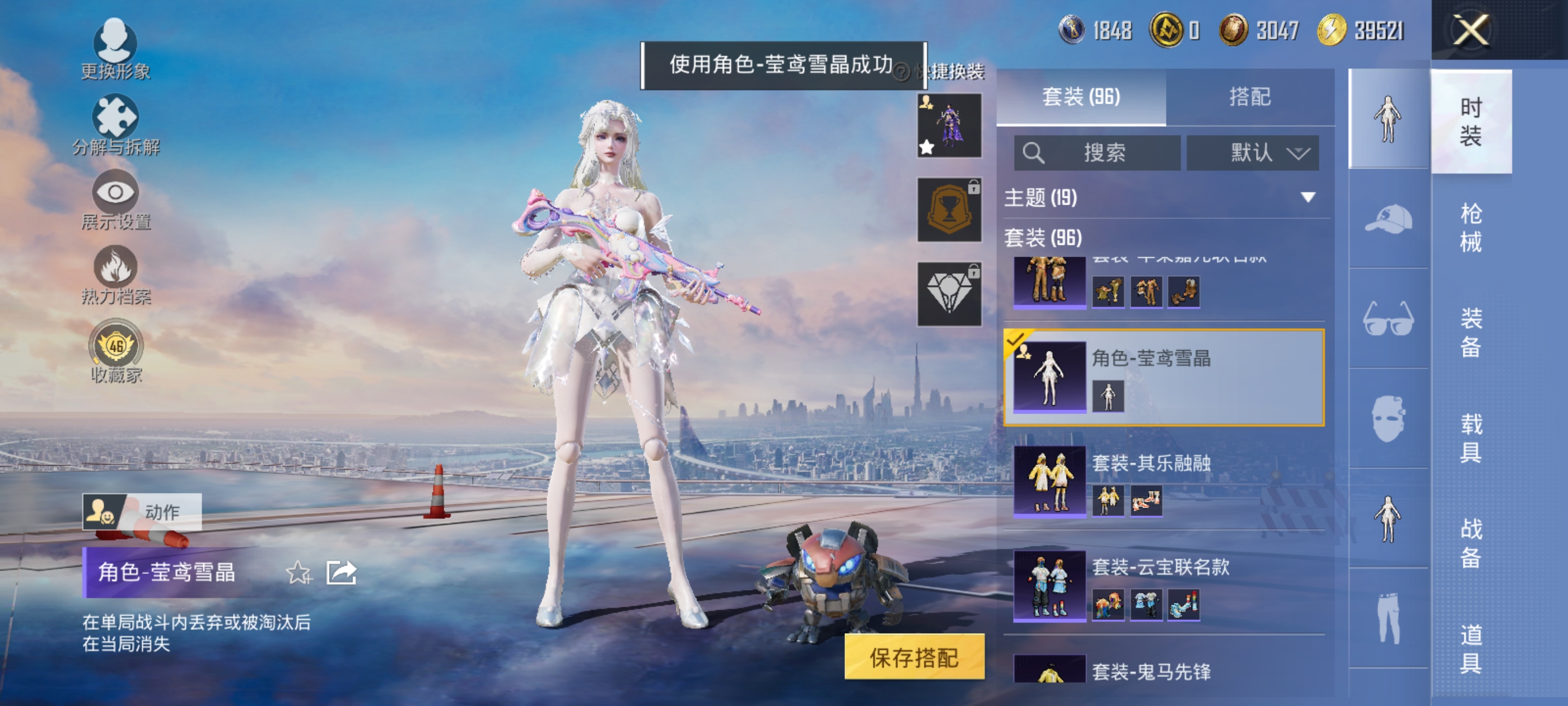 HPQM4263905和平精英账号详情图20